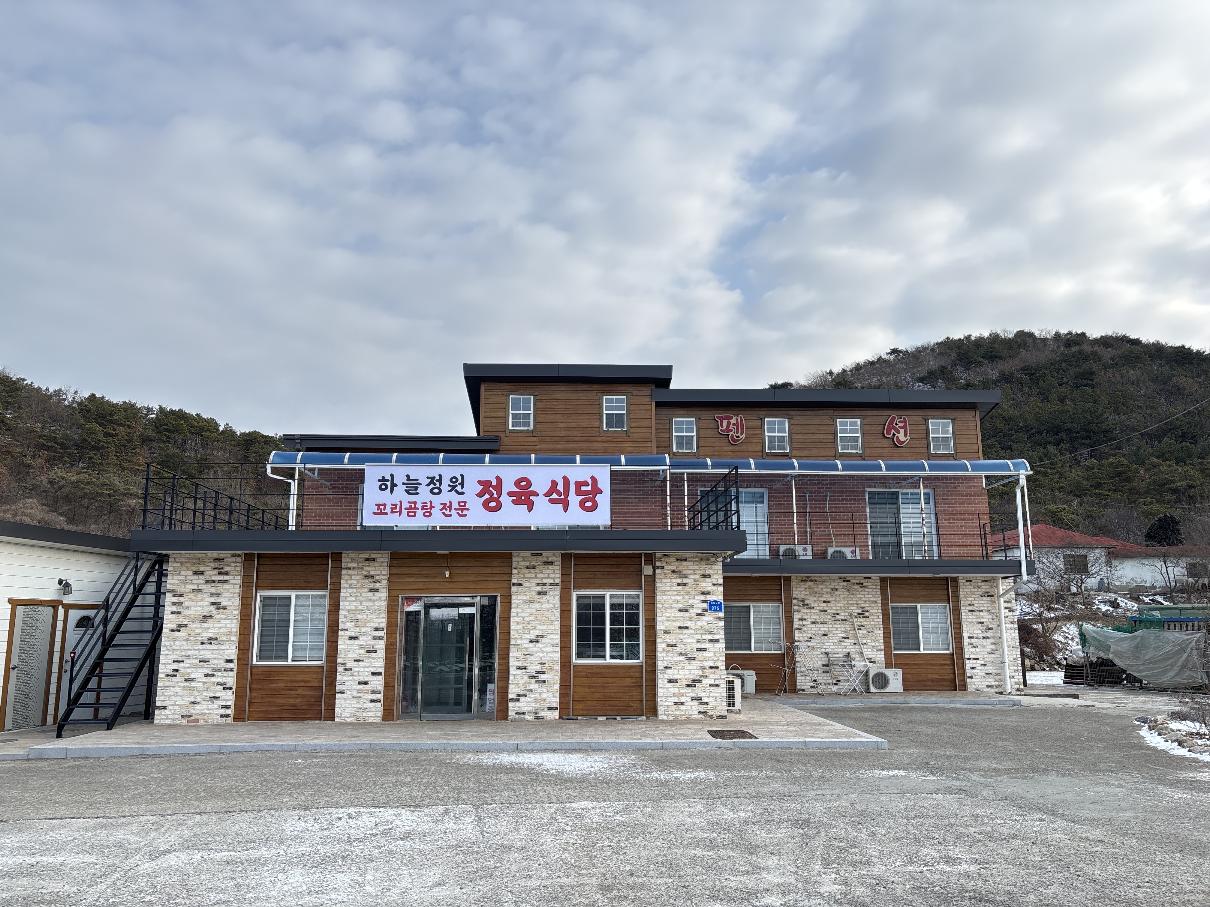 하늘정원정육식당