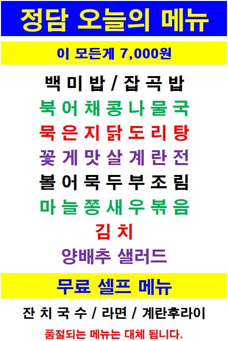 정담식당