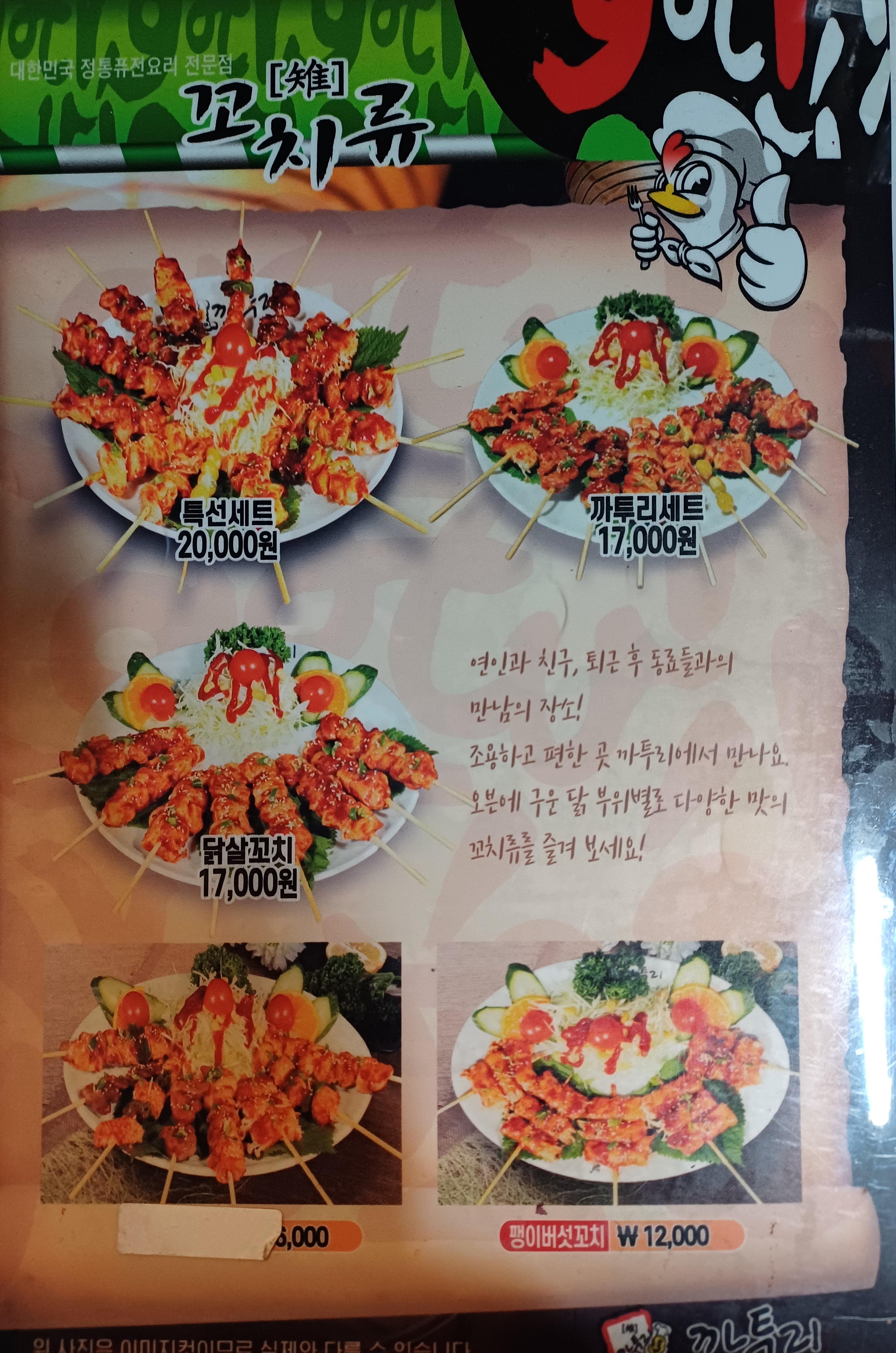 까투리청호점