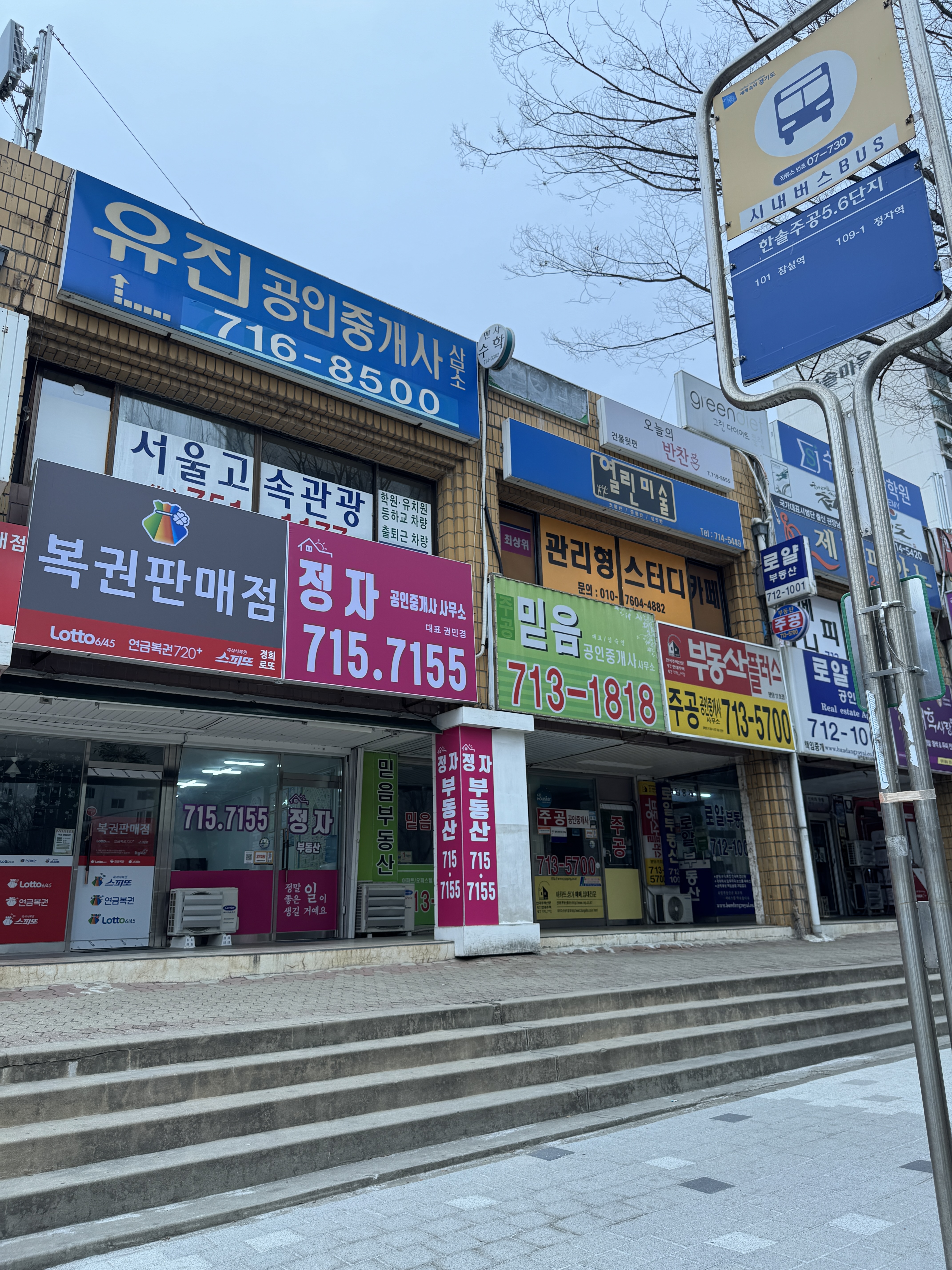 경희로또
