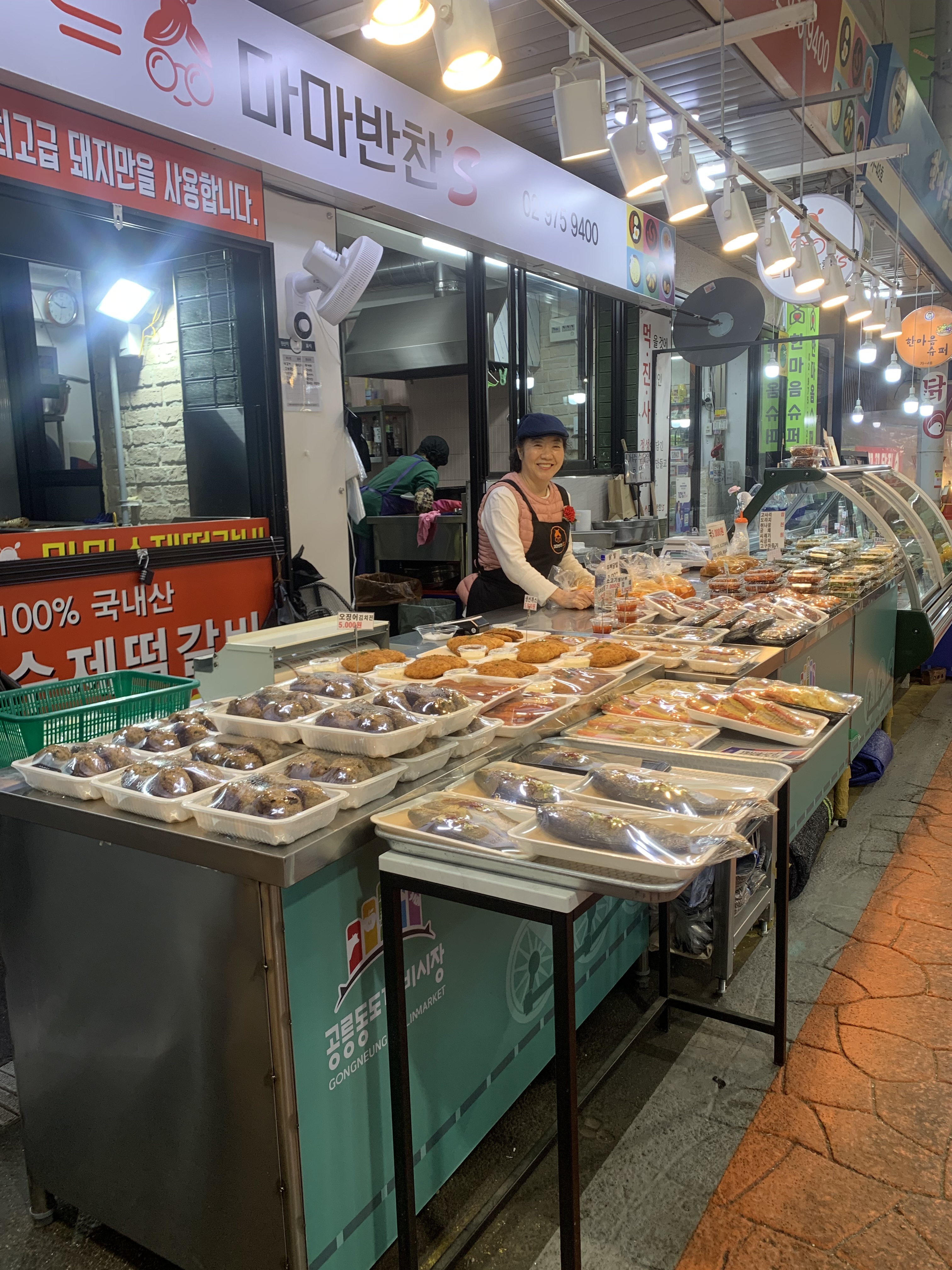 마마반찬스