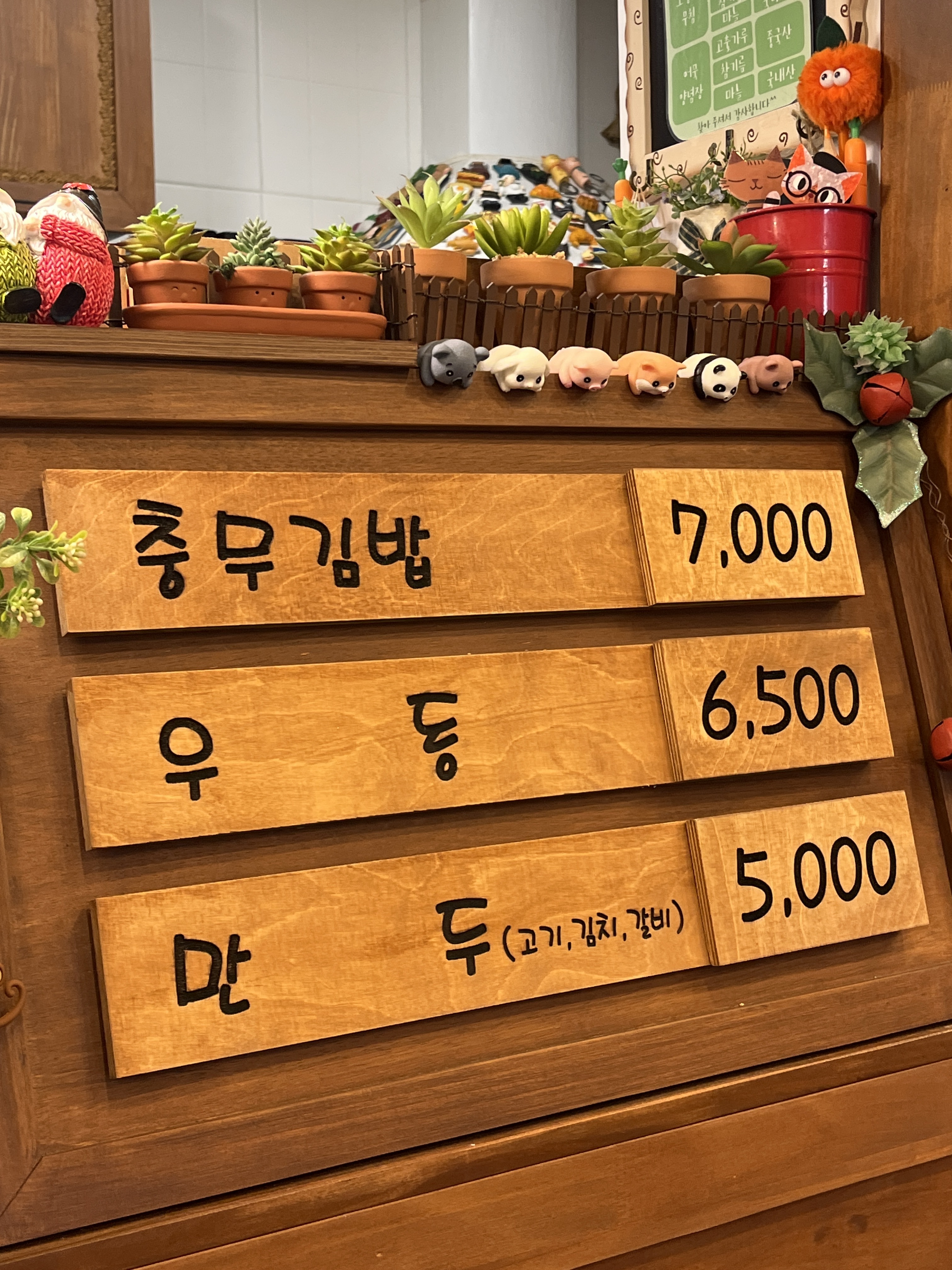 정대감충무김밥 창원대방점