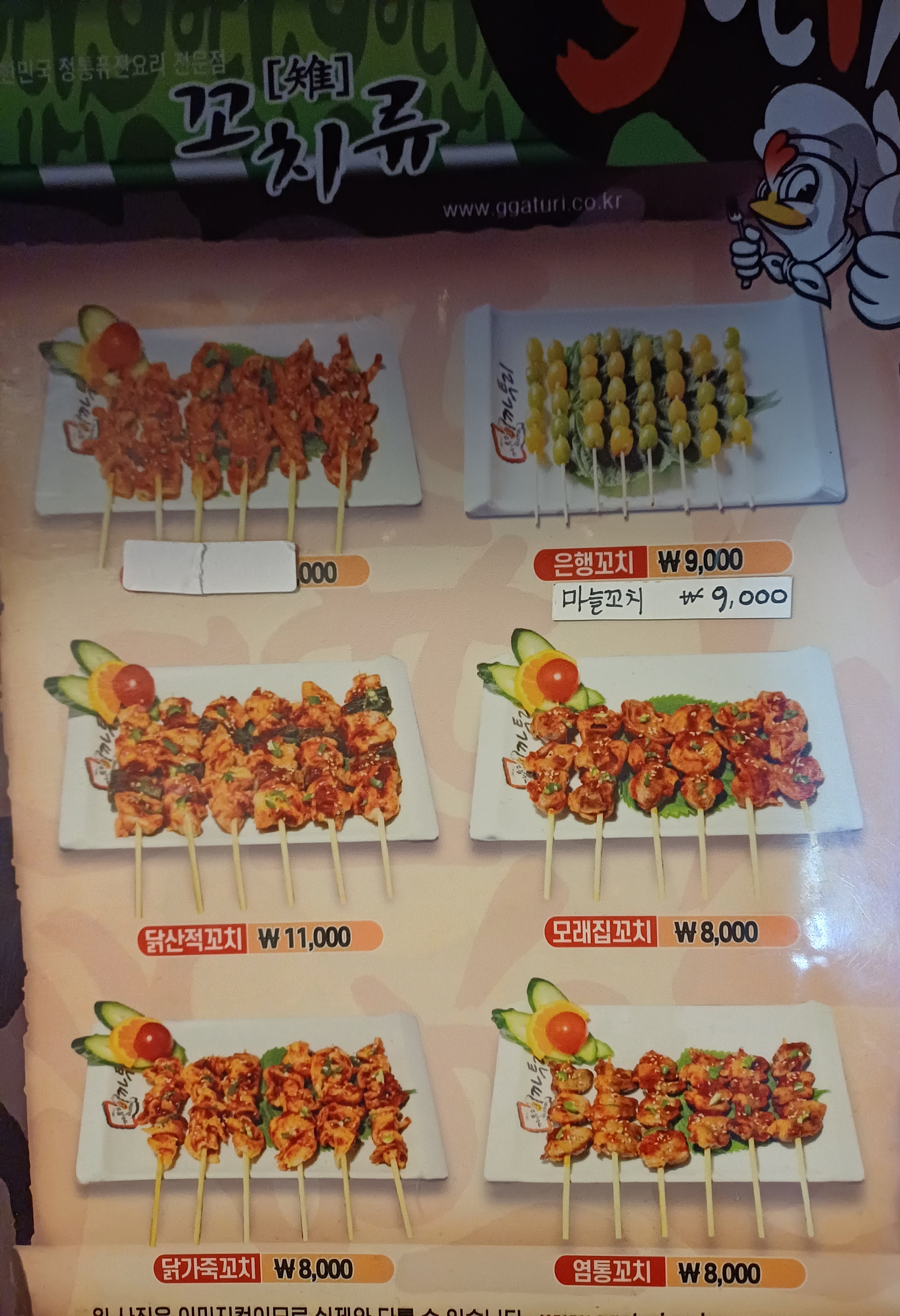 까투리청호점