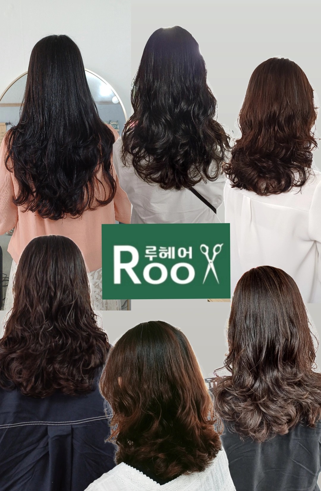 루헤어