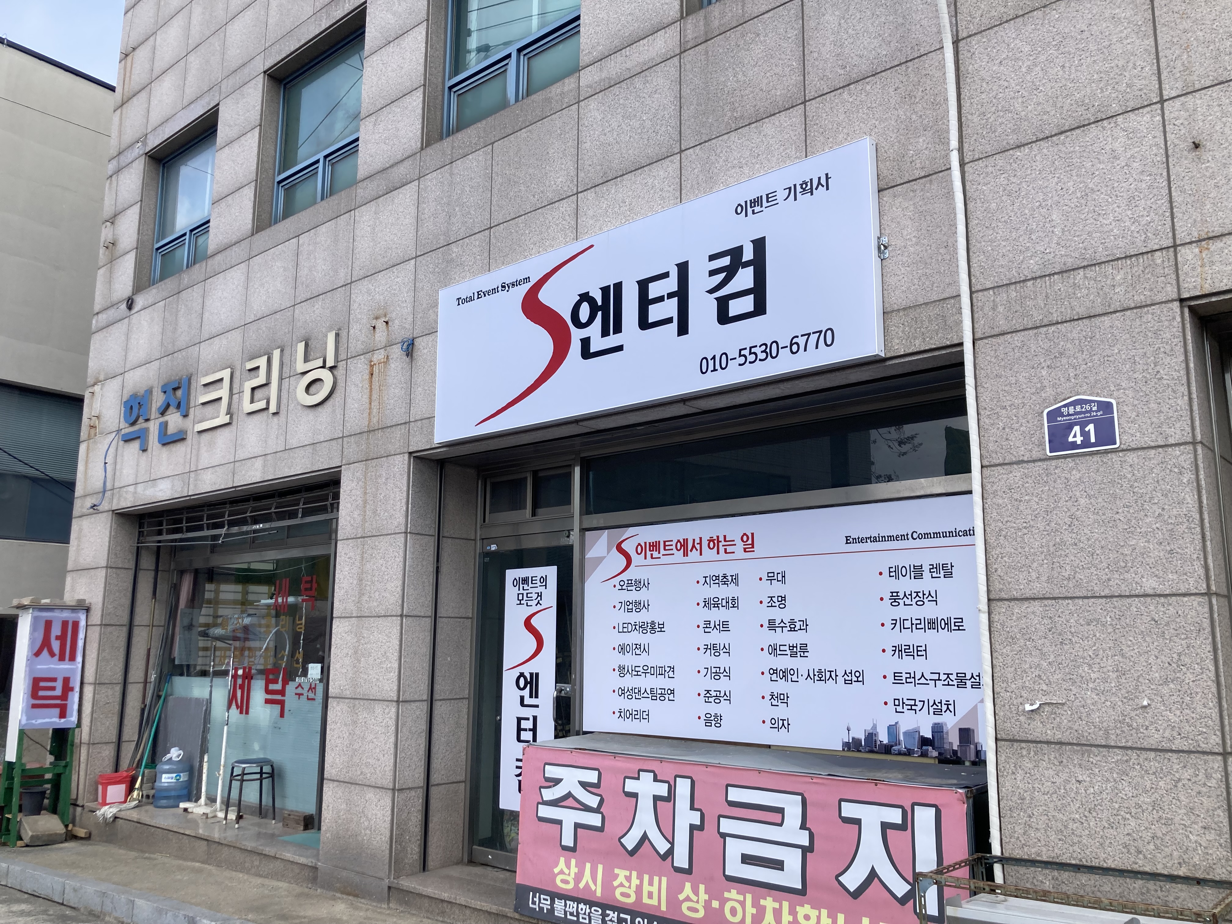 S엔터컴