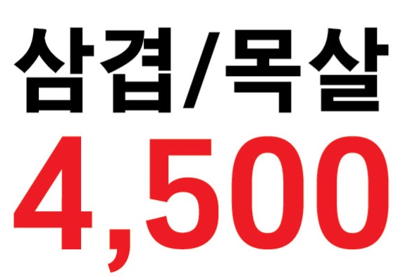 백호인천터미널숯불구이