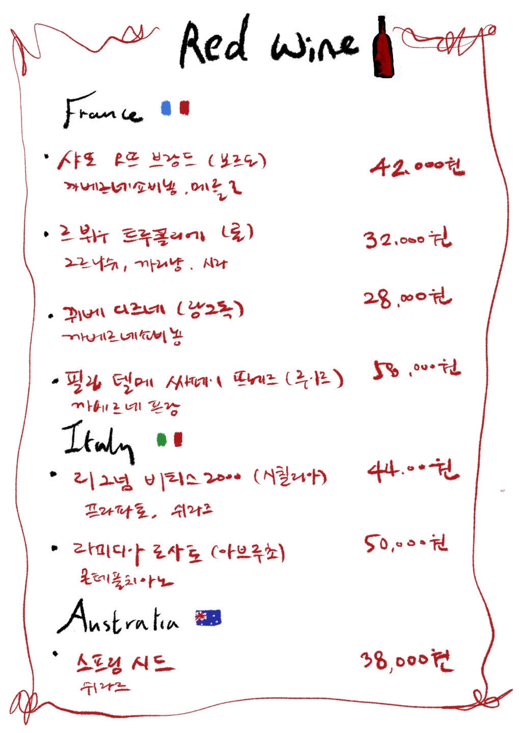 웍바이술0.05