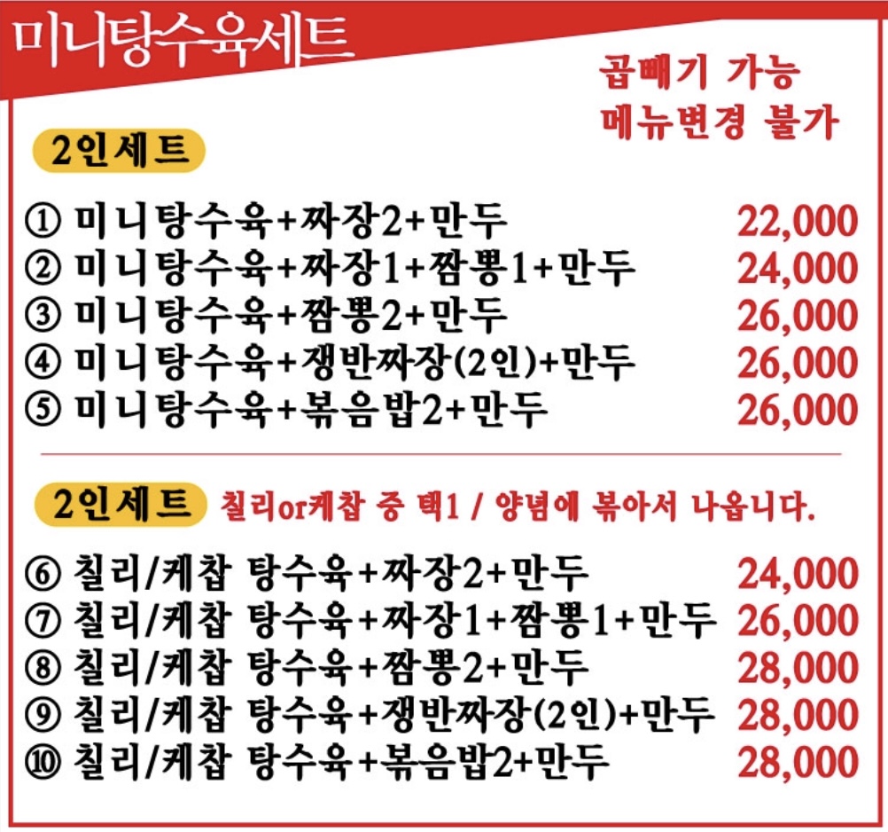 대화반점