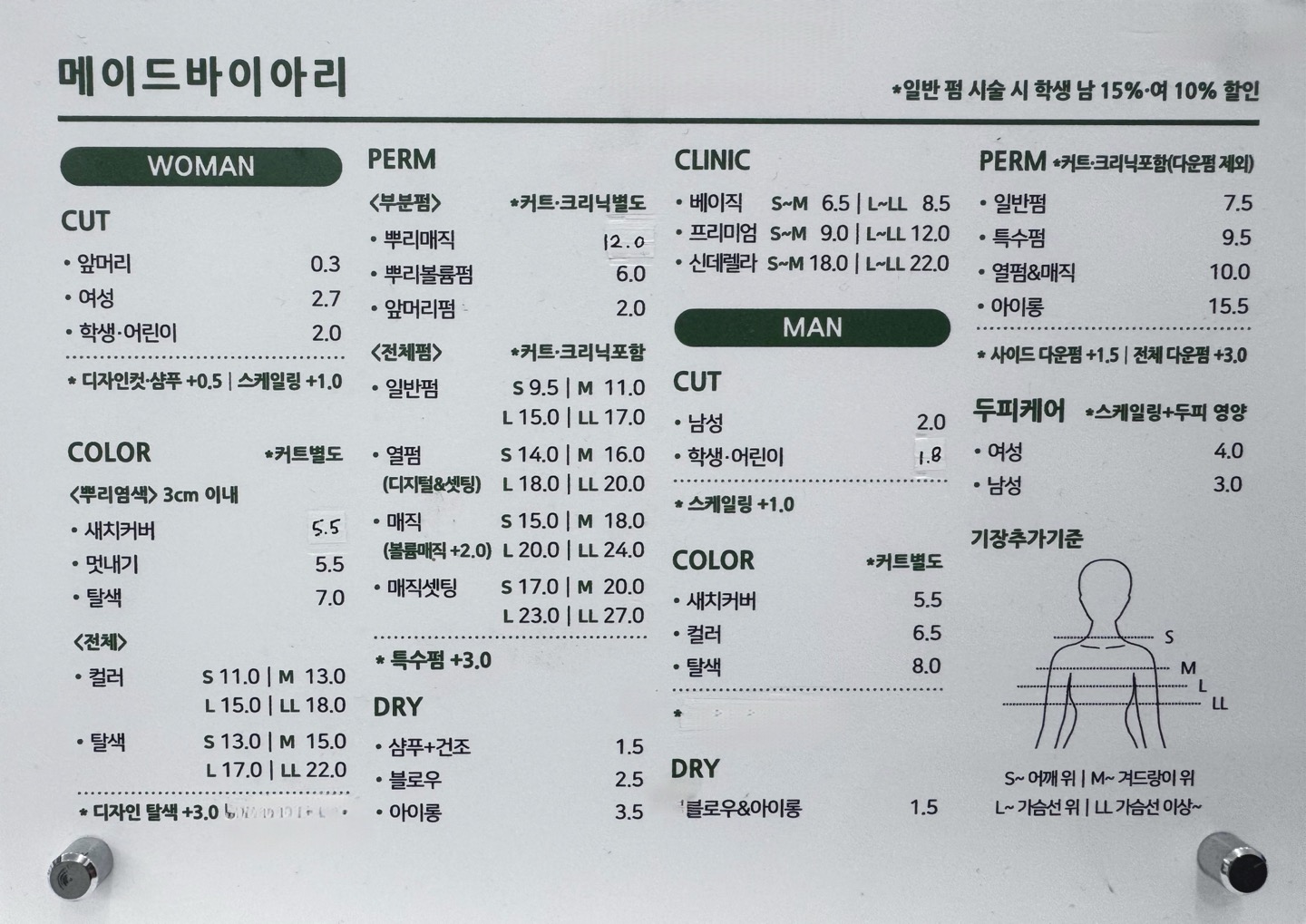 메이드바이아리