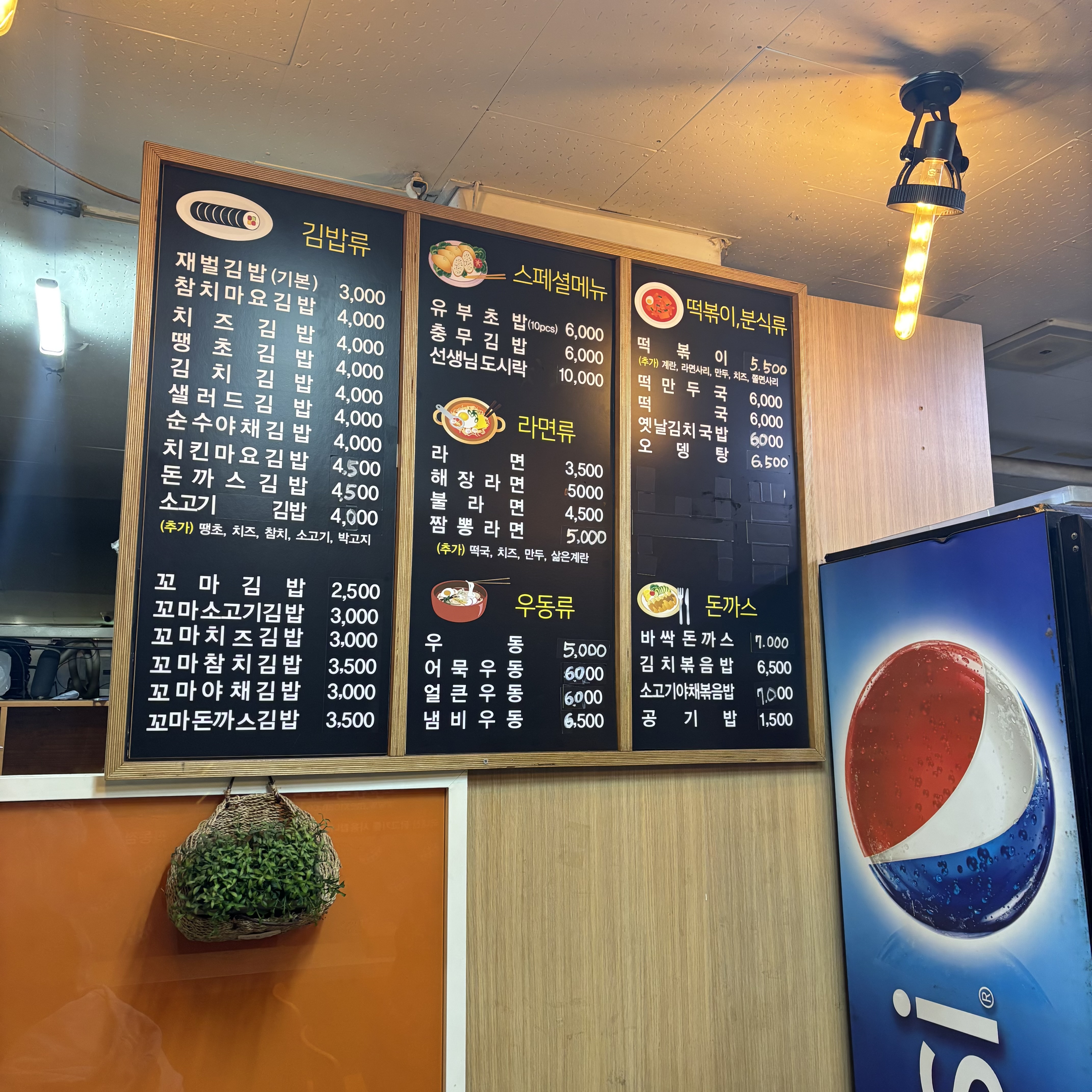 재벌김밥 두산동국본점