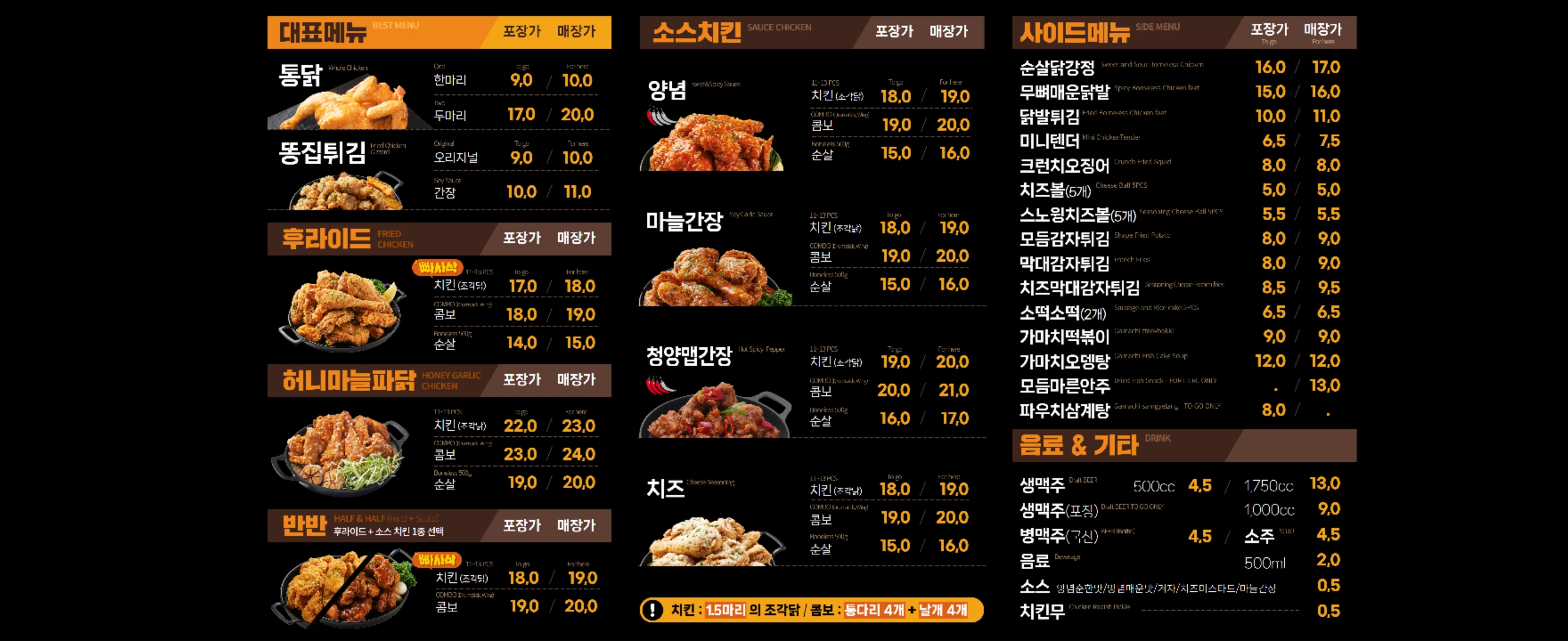 가마치통닭 대구원대점