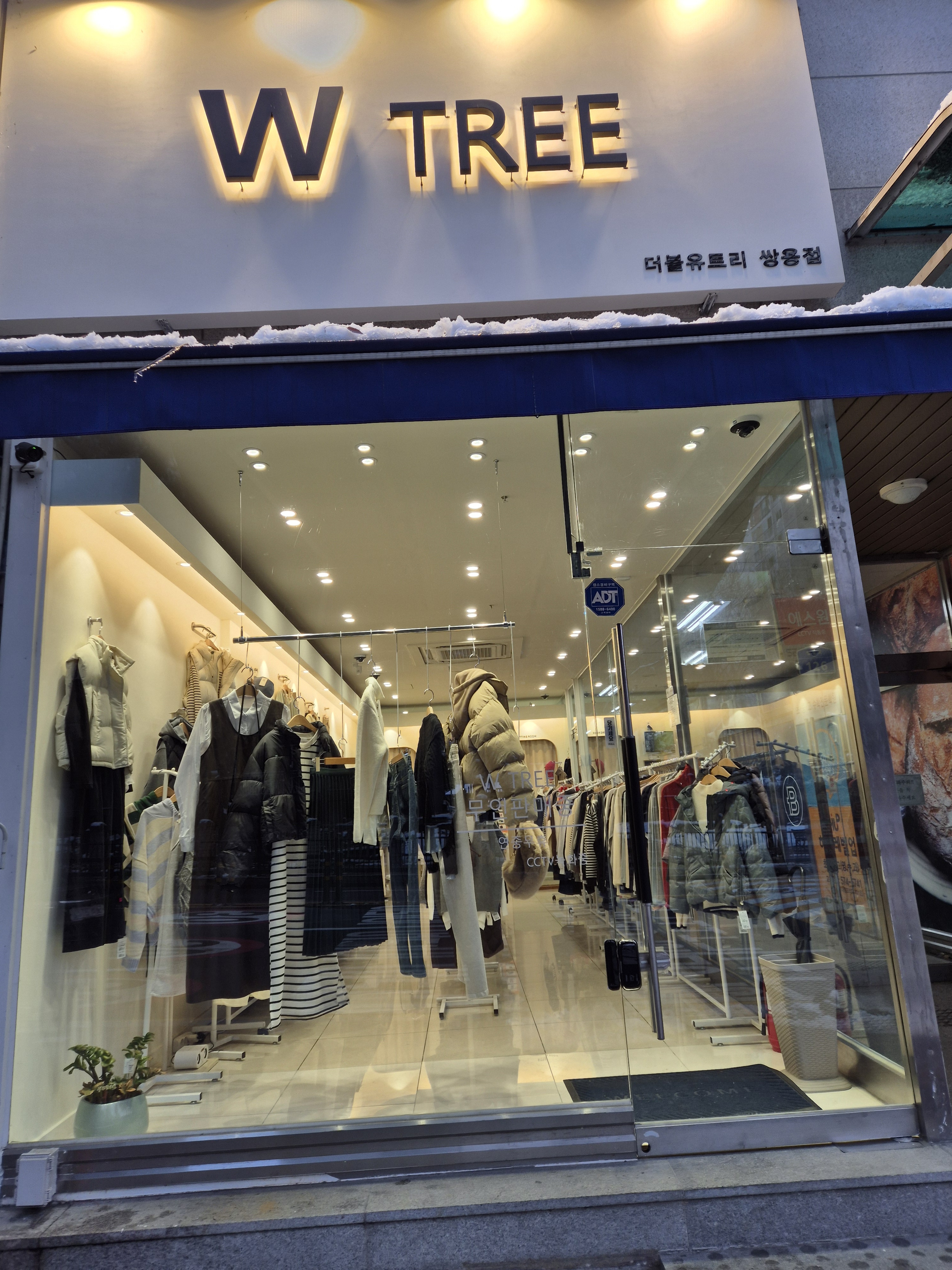 더블유트리 쌍용점