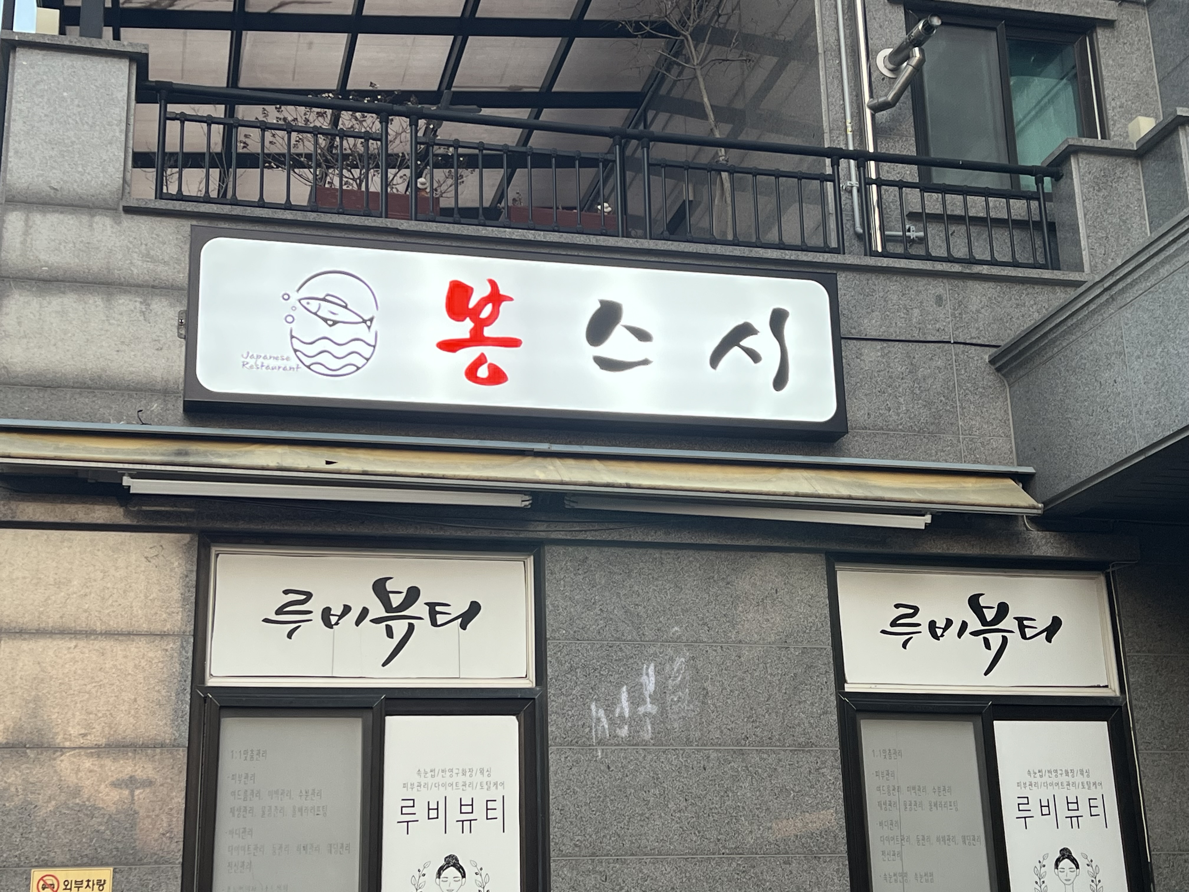 봉스시