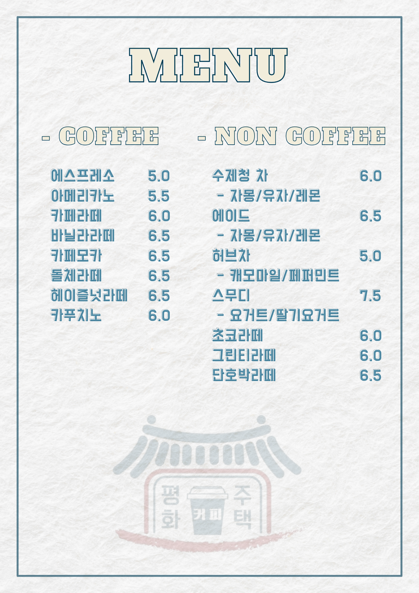 평화주택커피 4