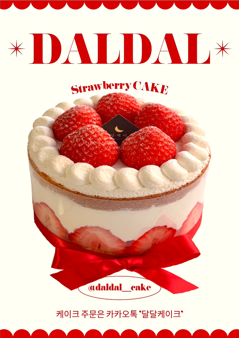 달달케이크 대표 이미지