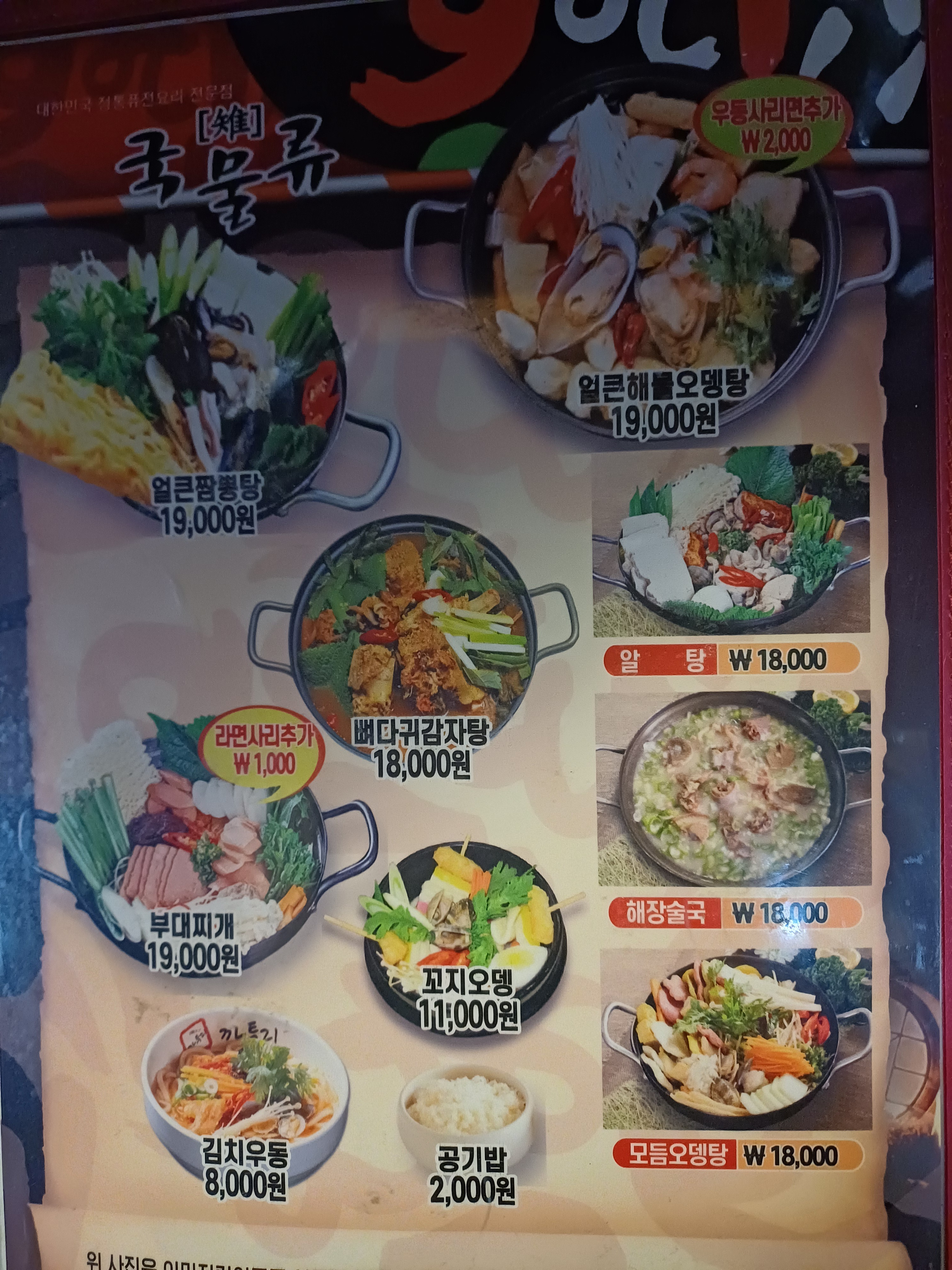 까투리청호점