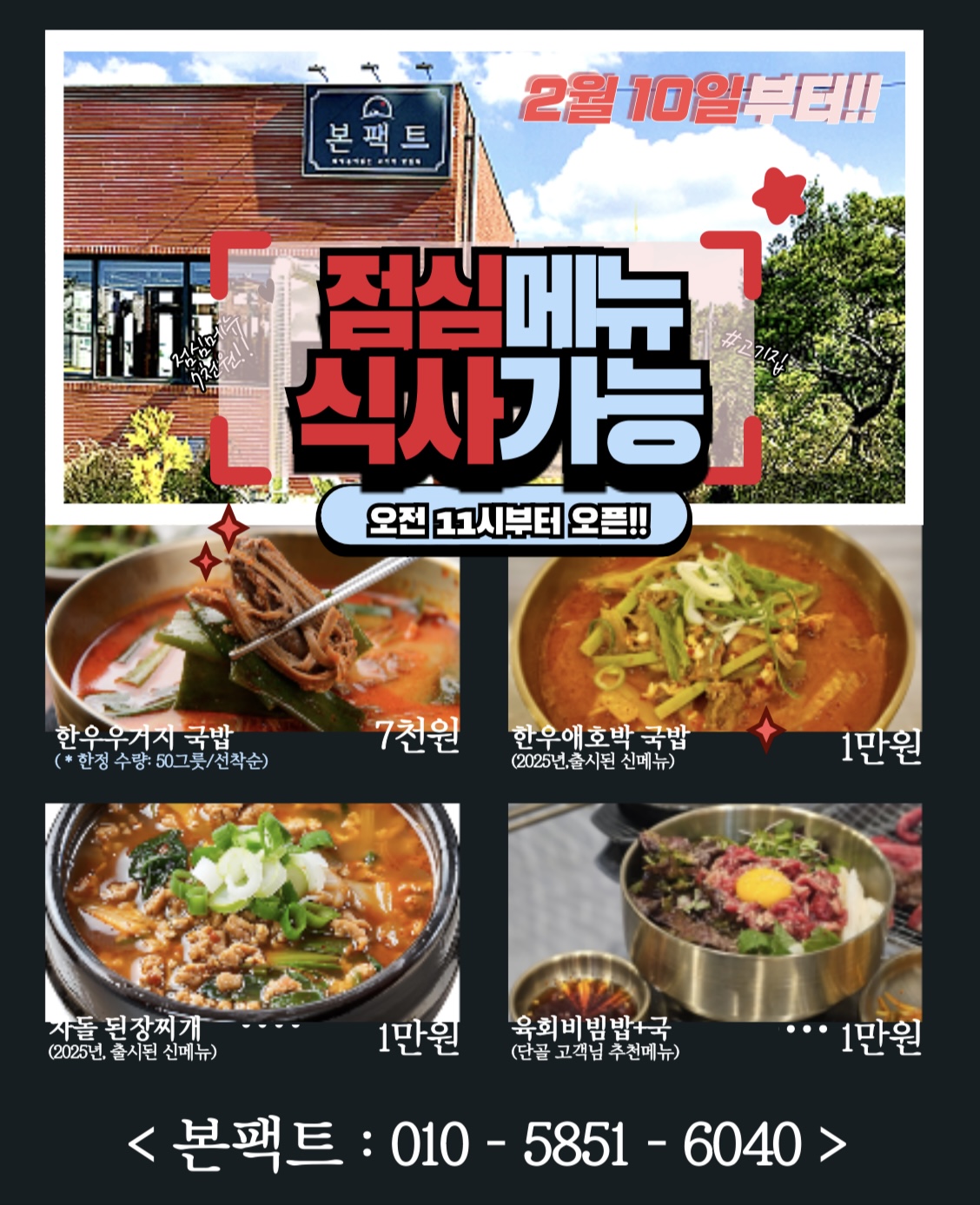 육팩트타운 3