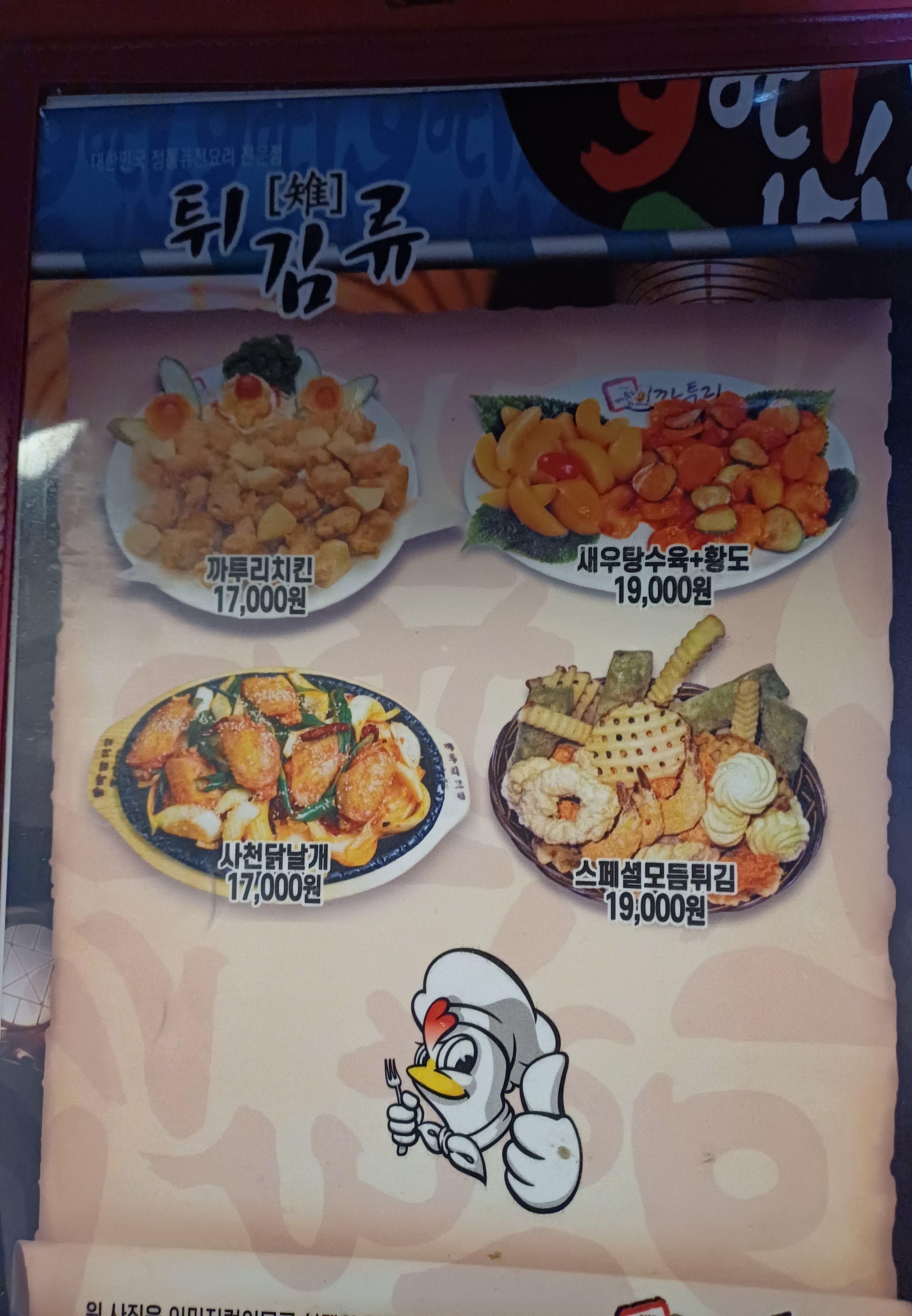까투리청호점