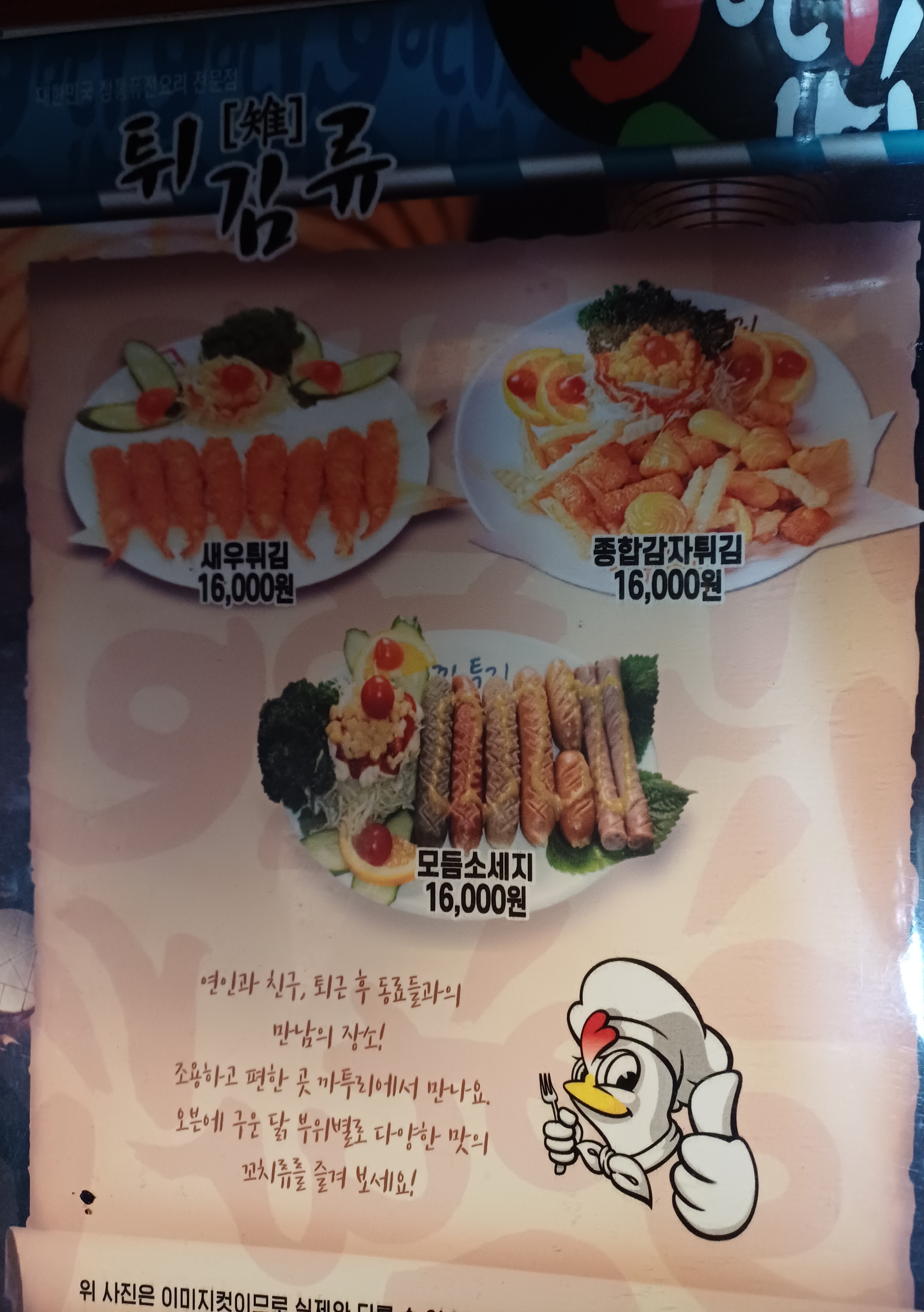 까투리청호점
