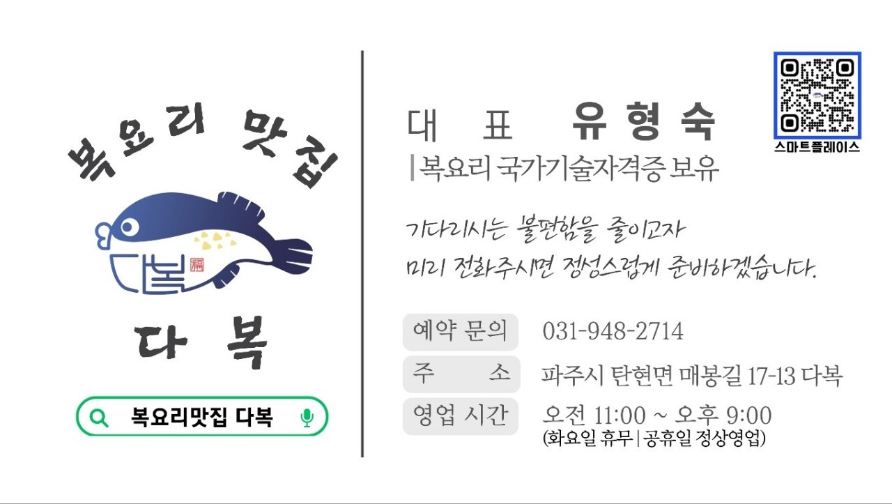 다복