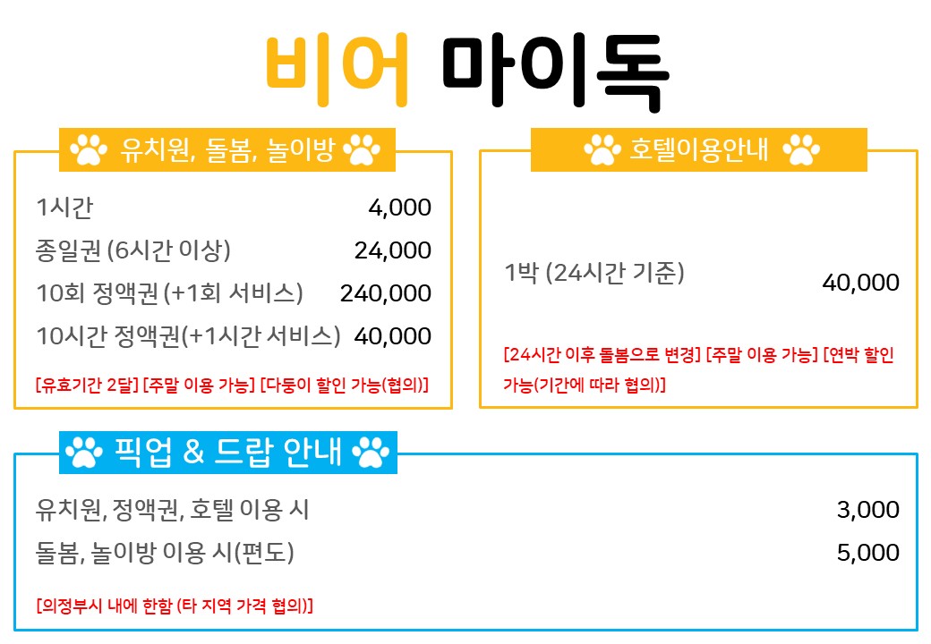 한옥에서피자온고재 9