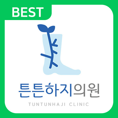 서울정형외과의원 내부 또는 관련 모습