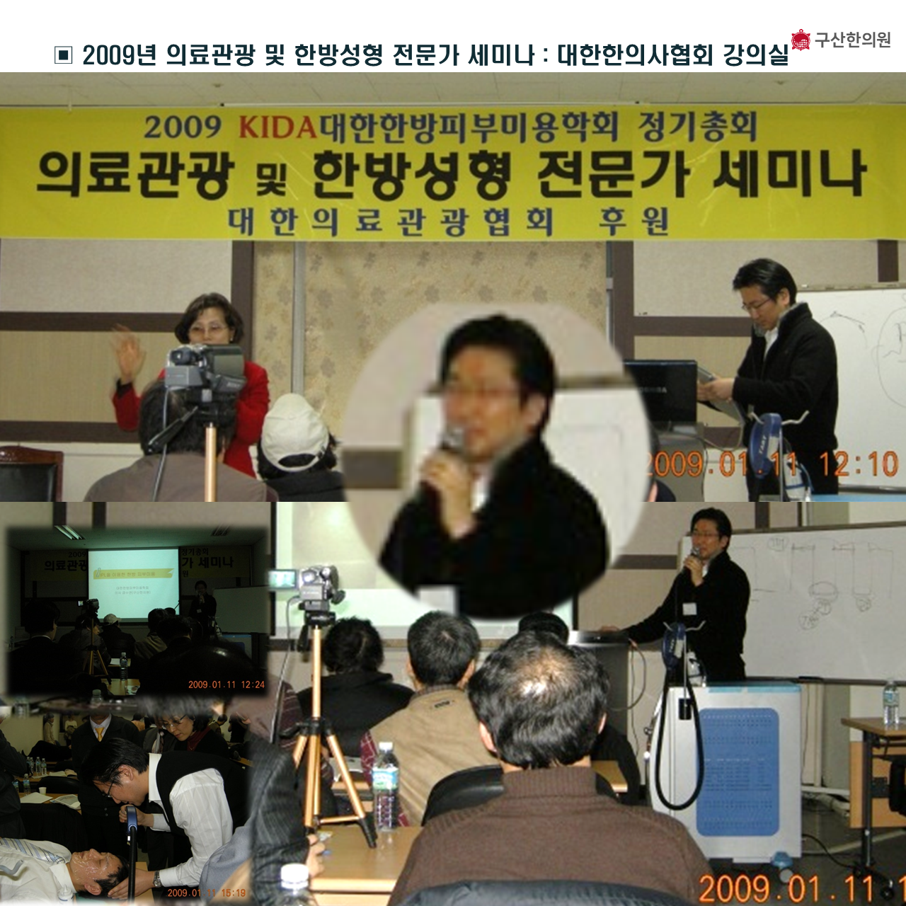 구산한의원 대표 이미지