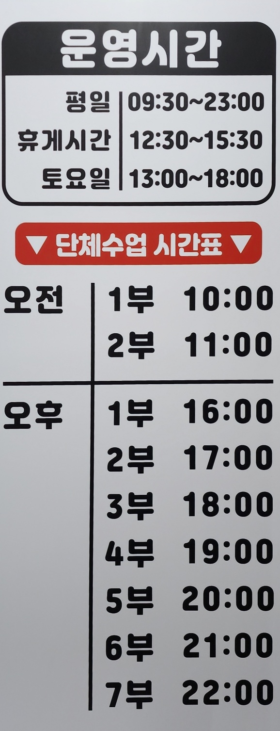 충청남도 아산시 탕정면 복싱체육관 홍복싱클럽 탕정점 내부 모습 2