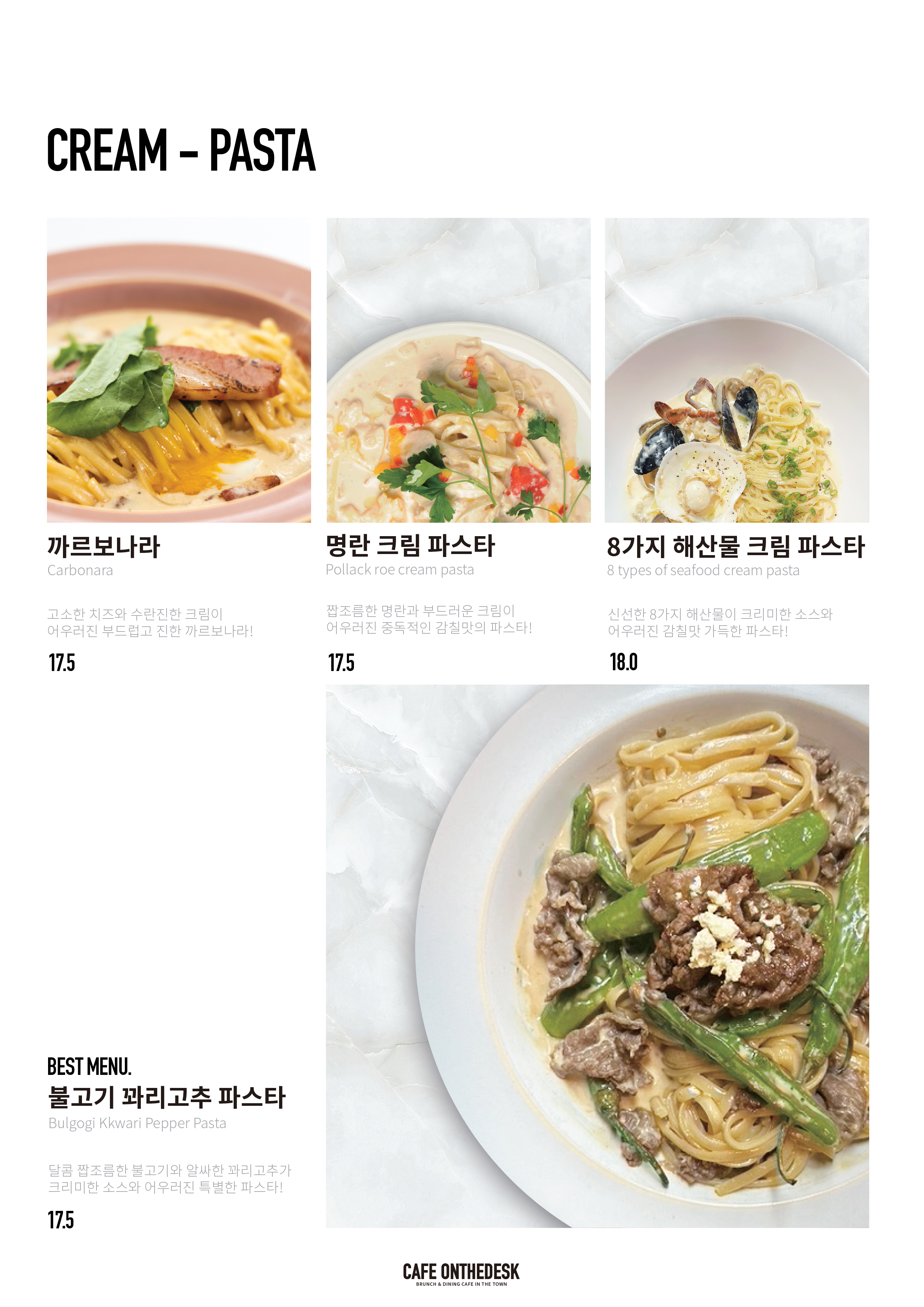 카페온더데스크