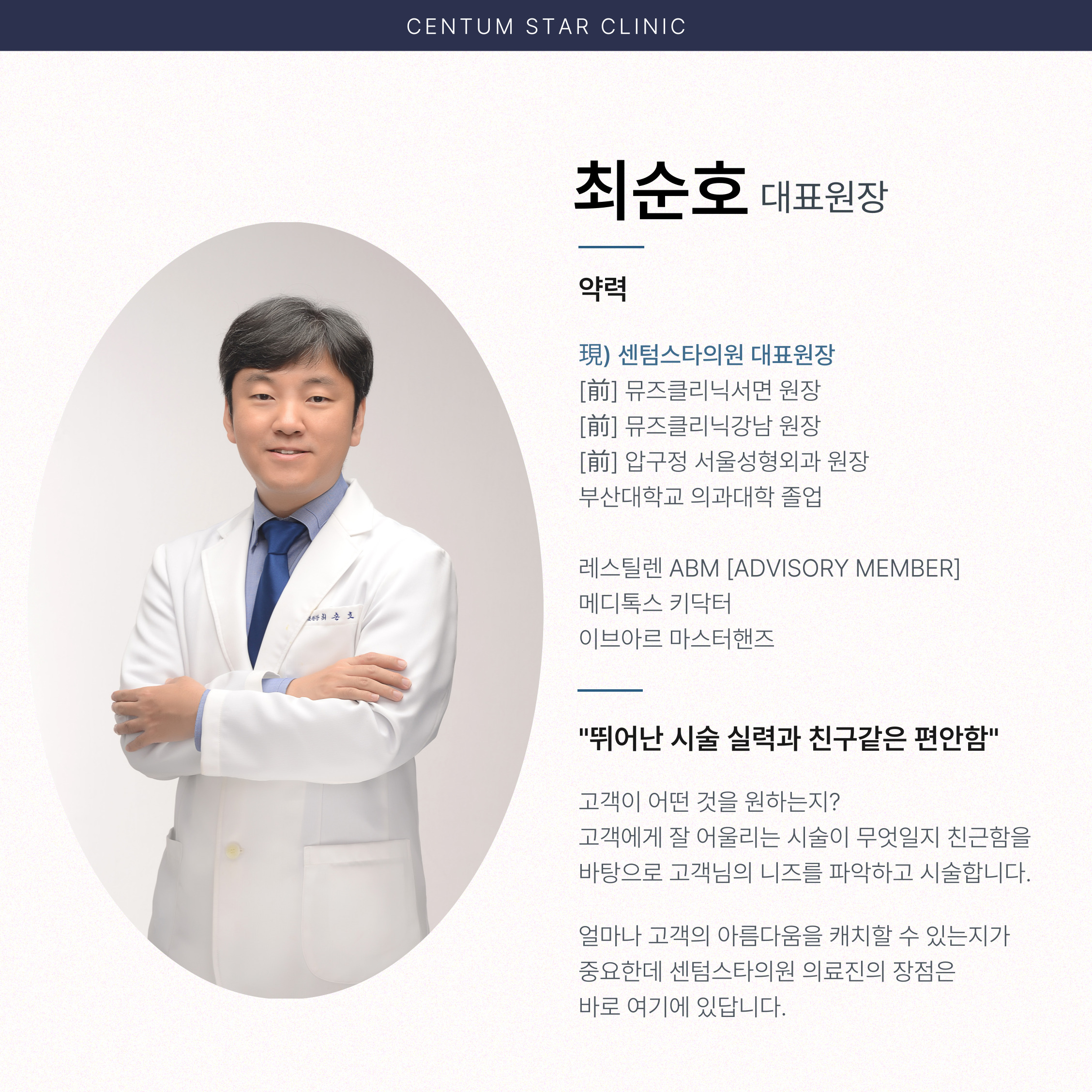 센텀스타의원 대표 이미지
