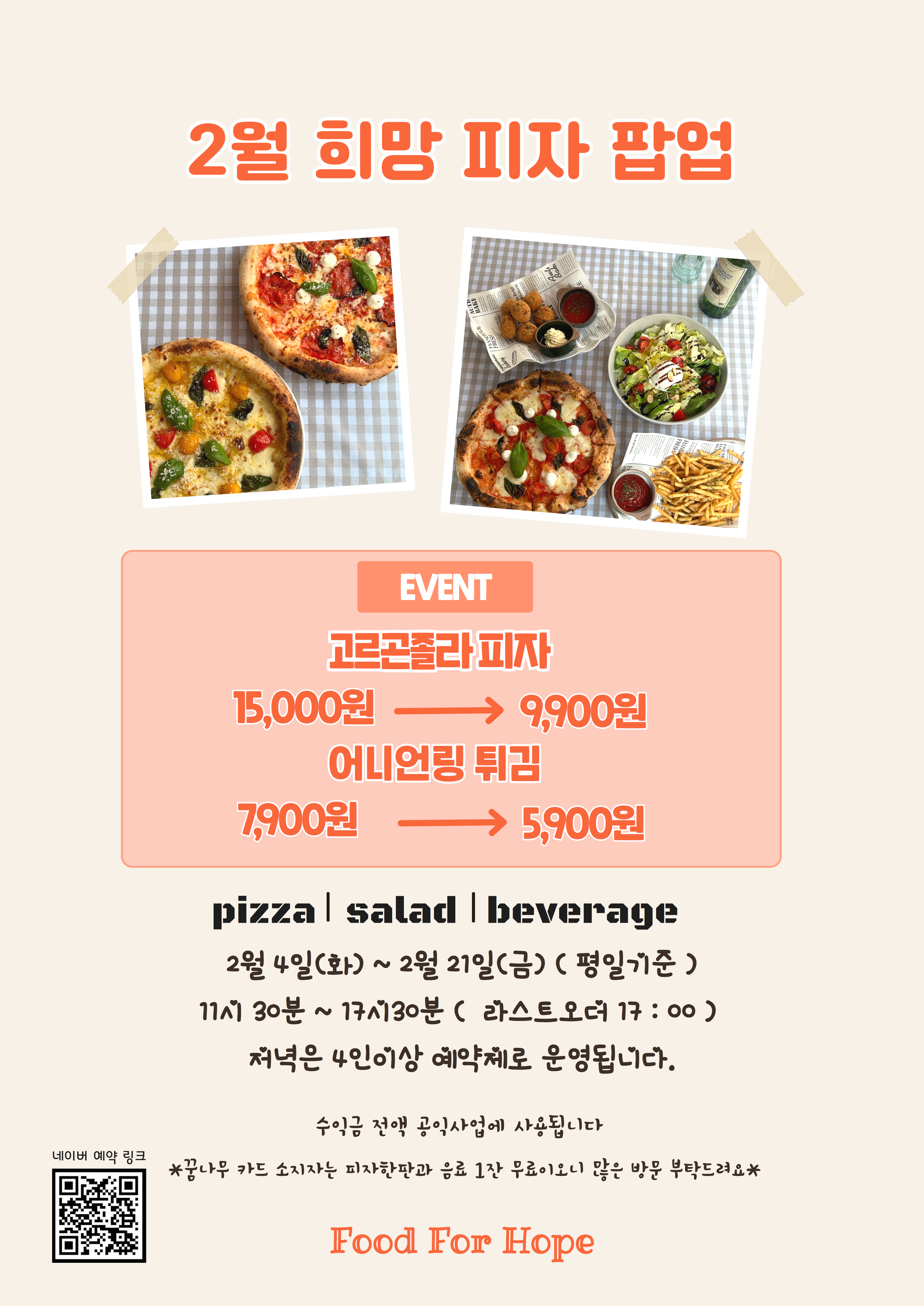 요리를통한도시재생 사회적협동조합