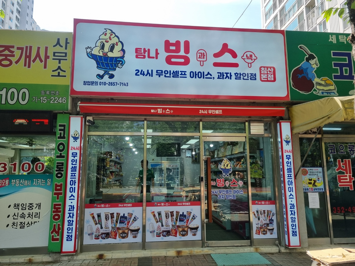 대박광고기획