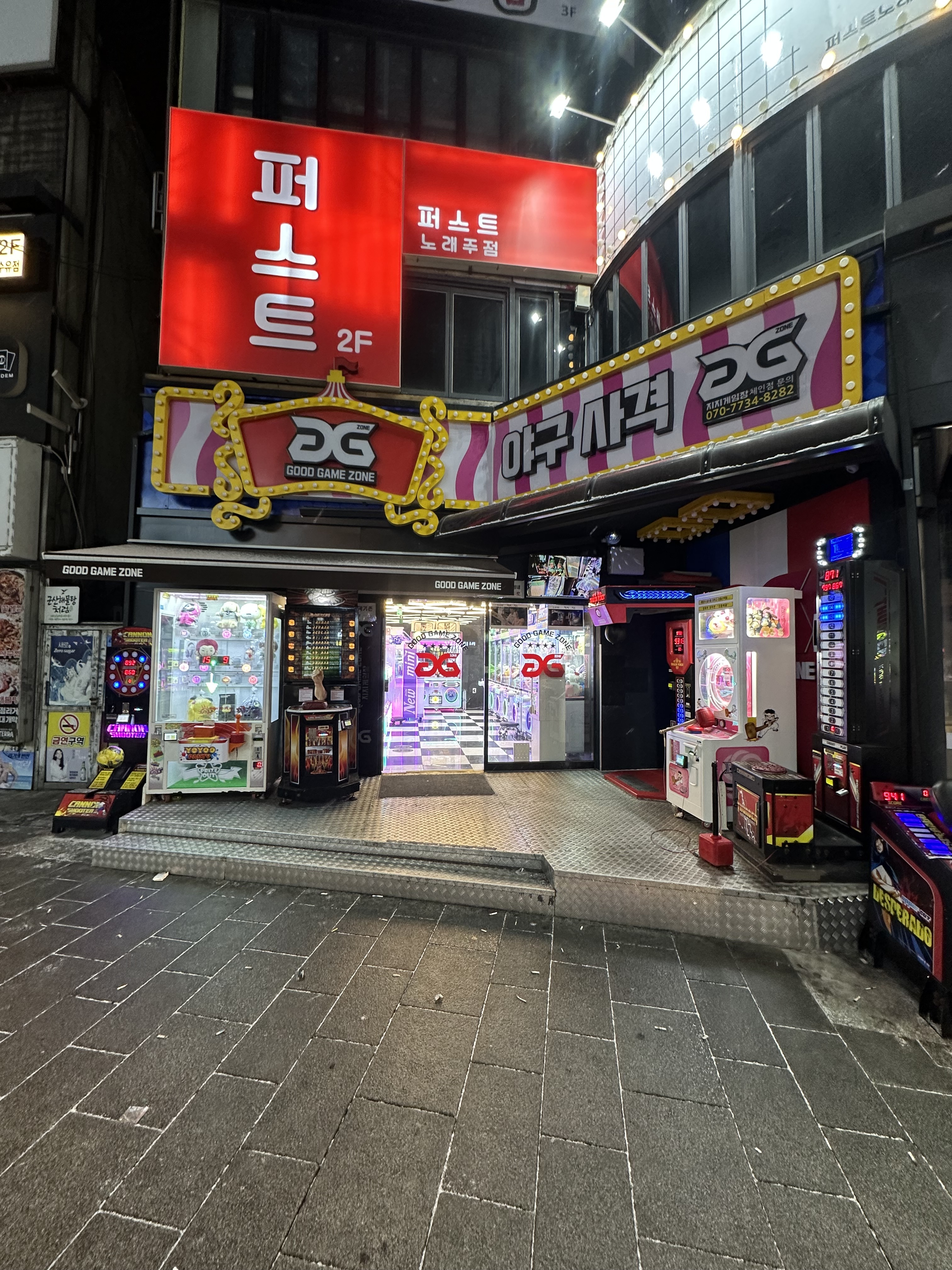 굿게임존