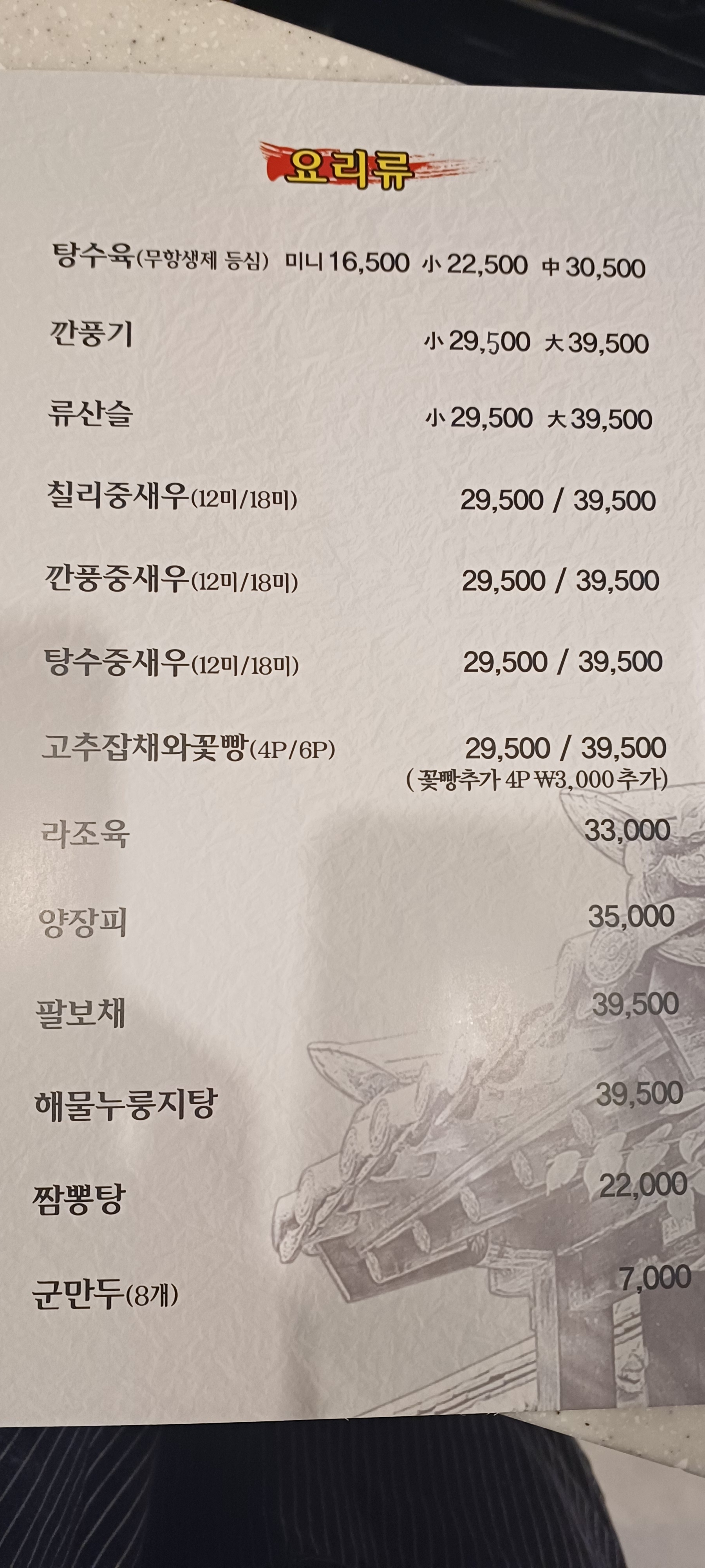 일풍