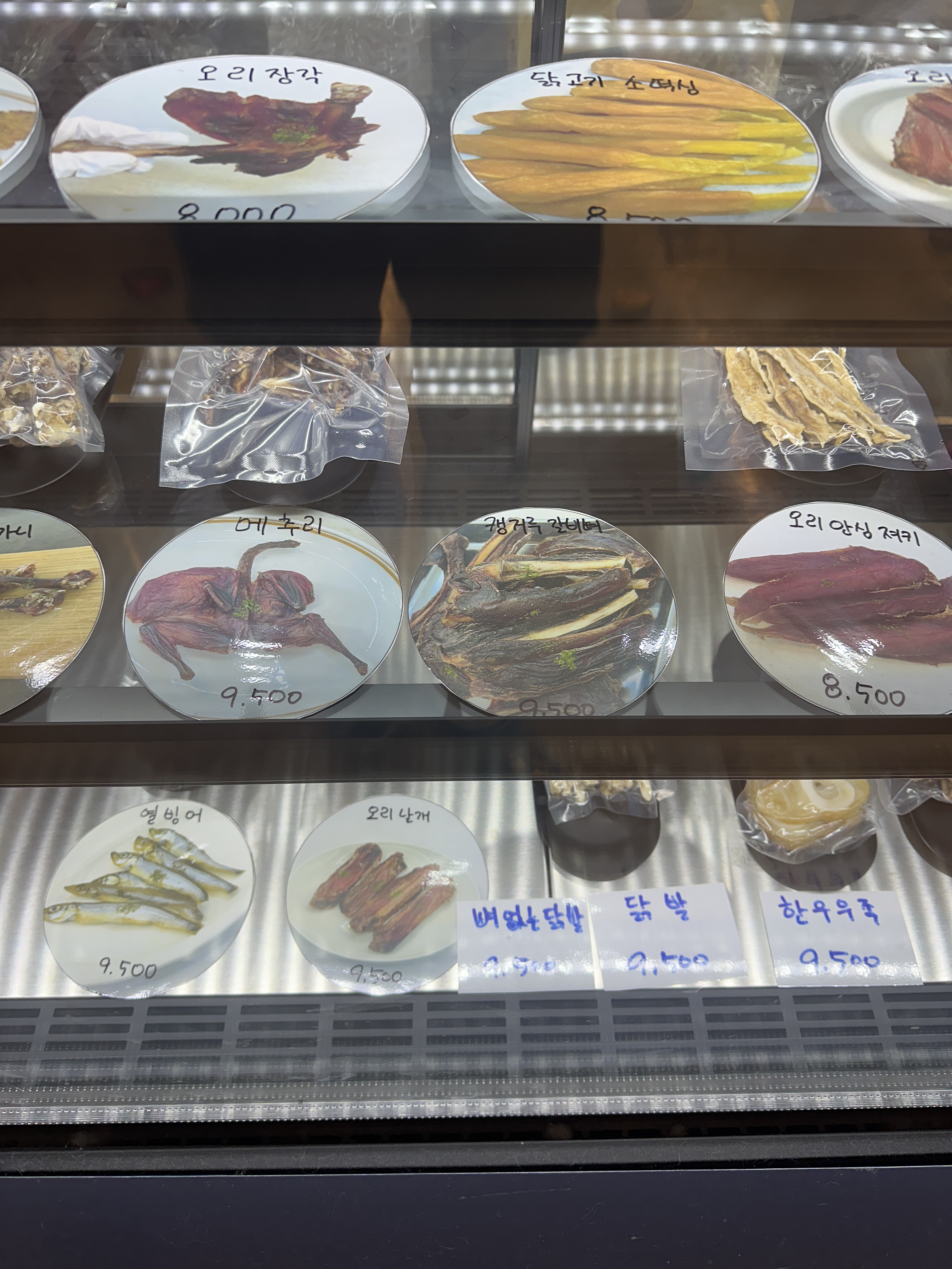 마이머랭 3