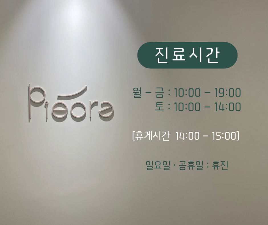 피어라산부인과의원