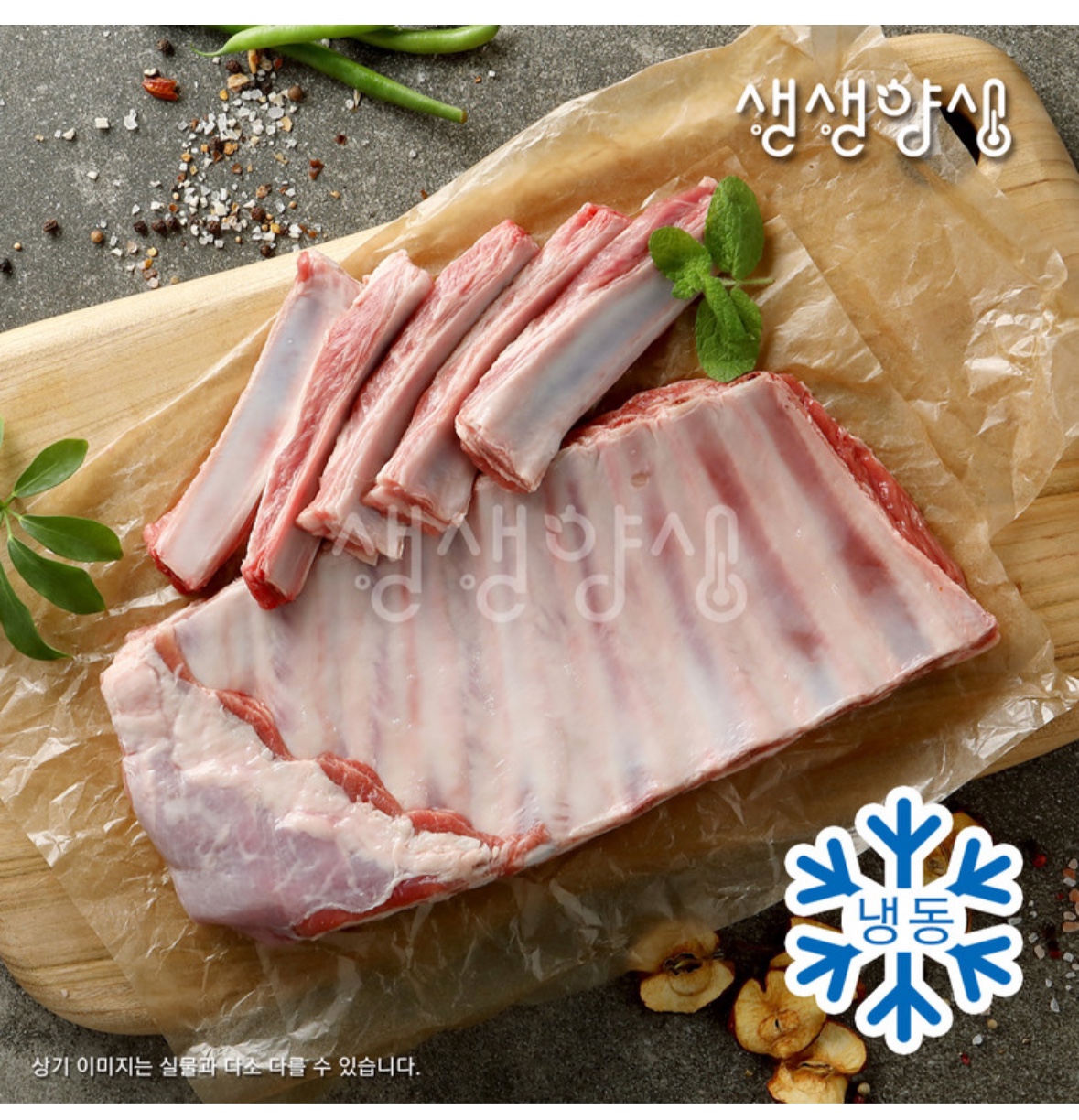 1986숯불양고기 운정교하점