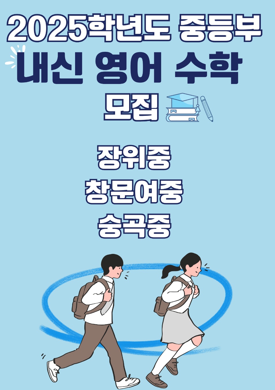 임팩트영어수학학원
