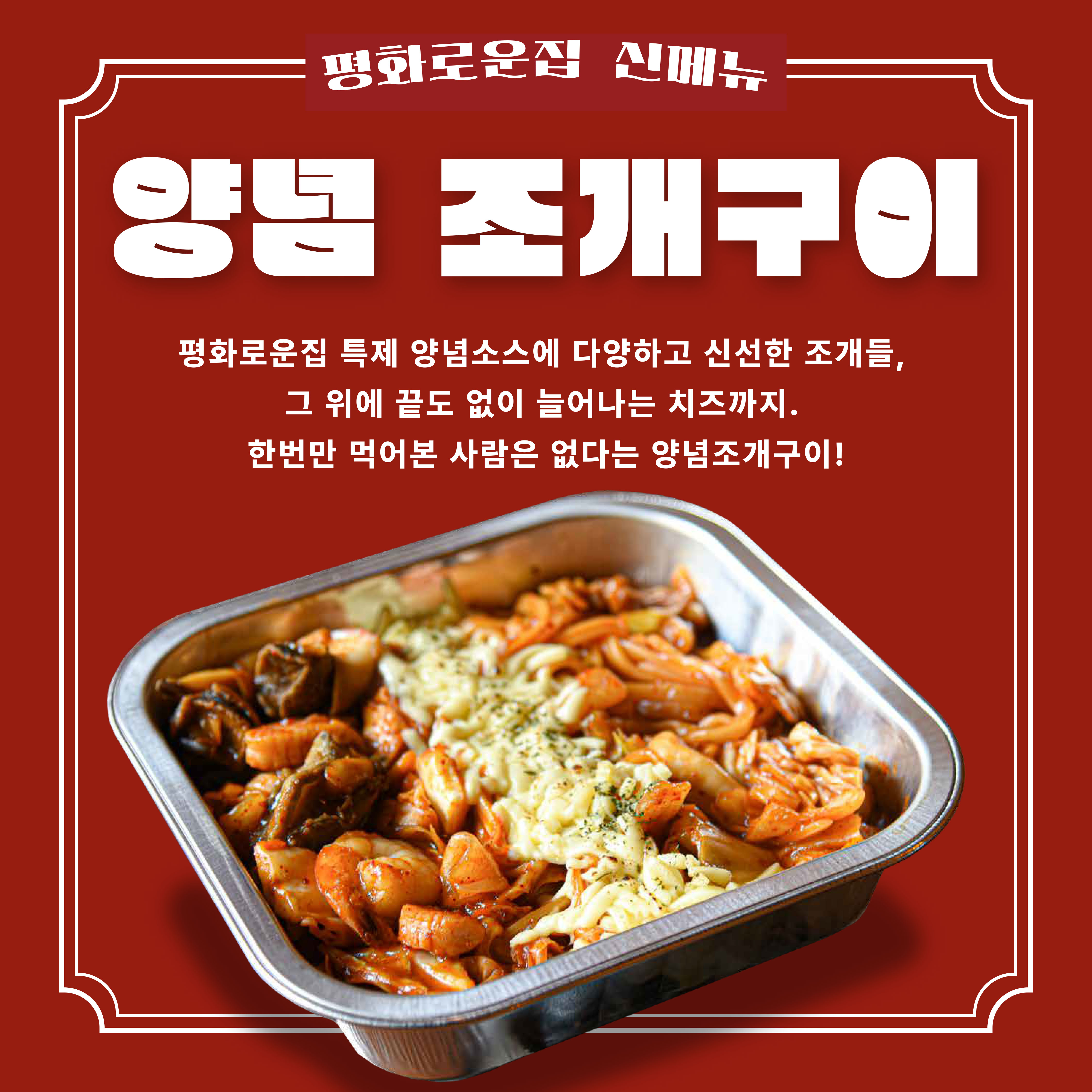 평화로운집 청주동남지구점