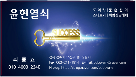 윤현시스템