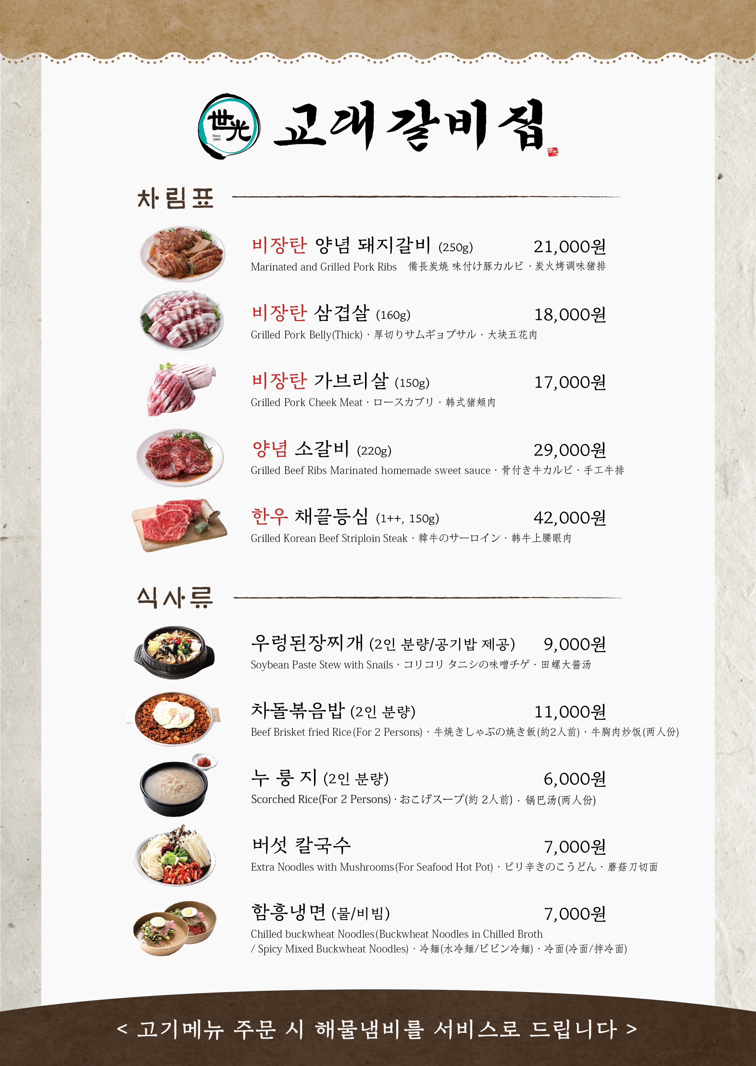 교대갈비집