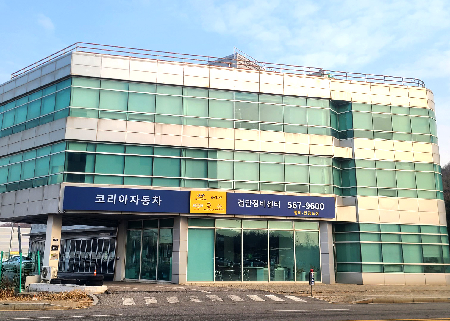 코리아자동차 검단정비센터