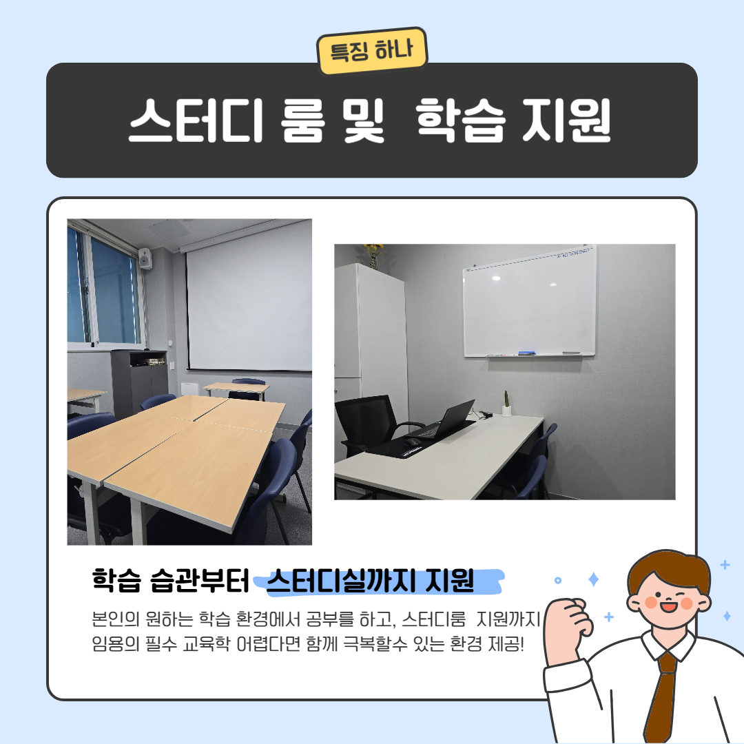 커넥츠 프랩 x SSC스파르타 충주연수점