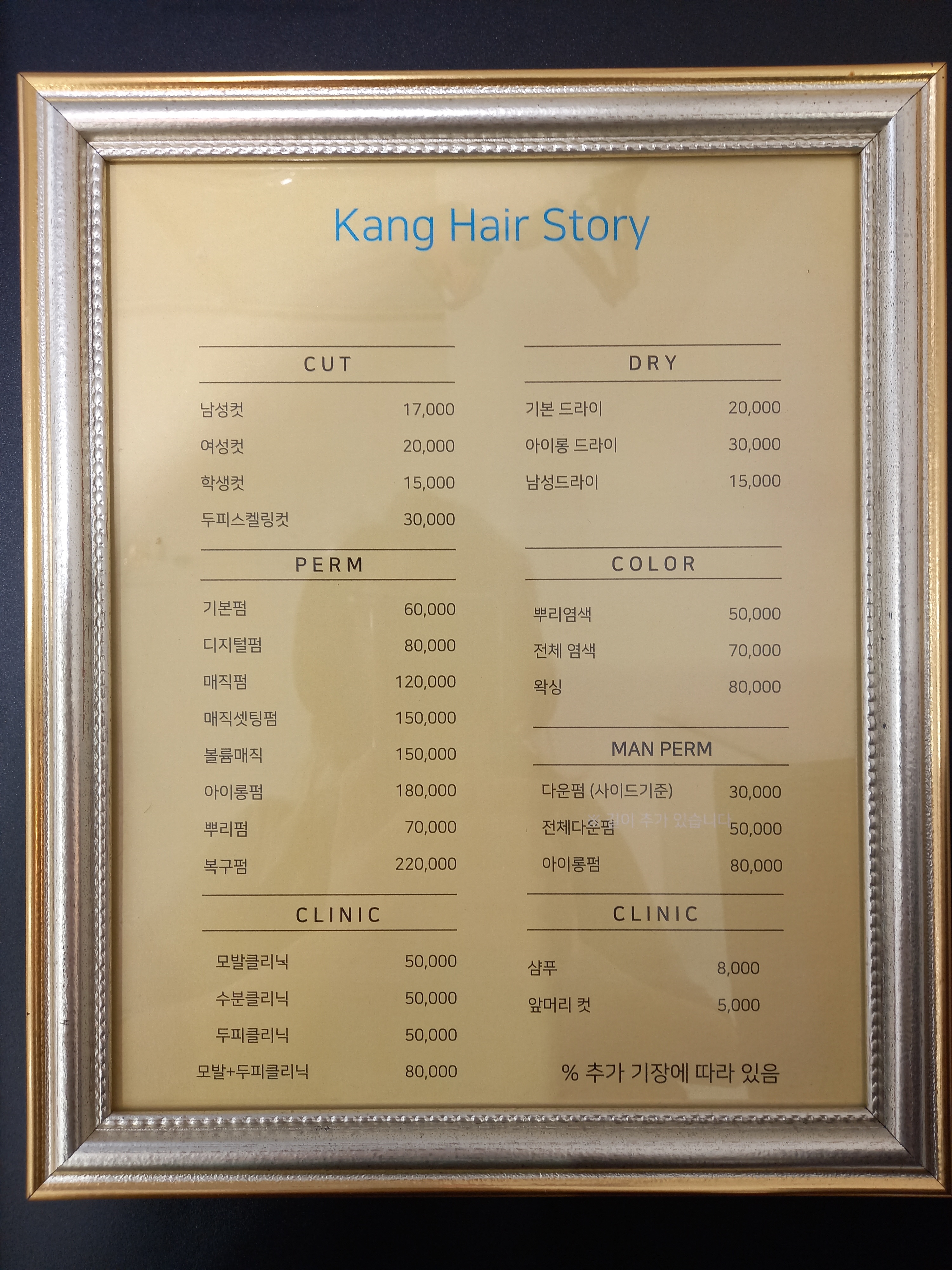 강헤어스토리