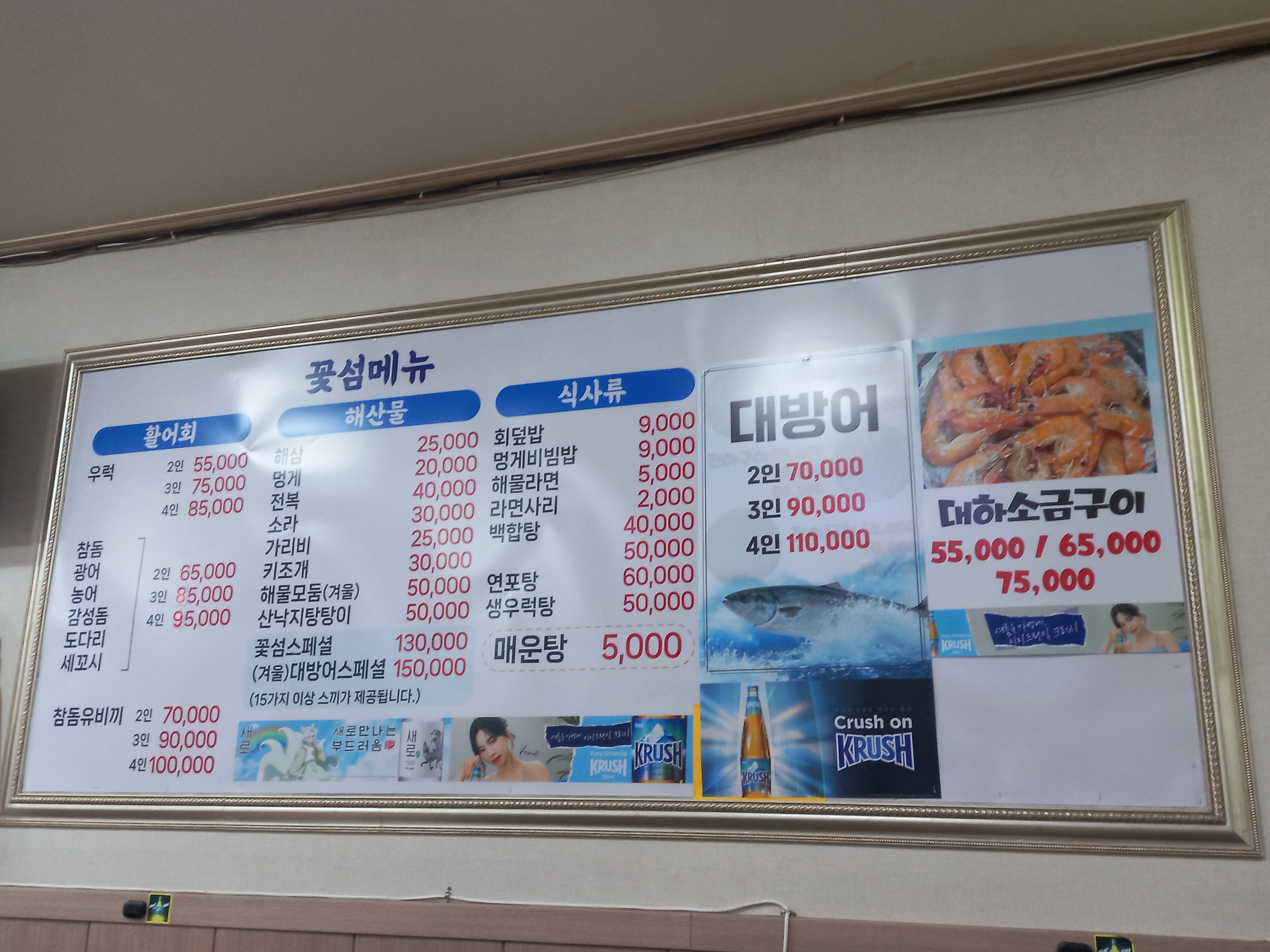 꽃섬