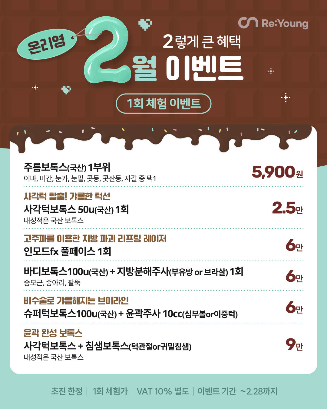 온리영의원