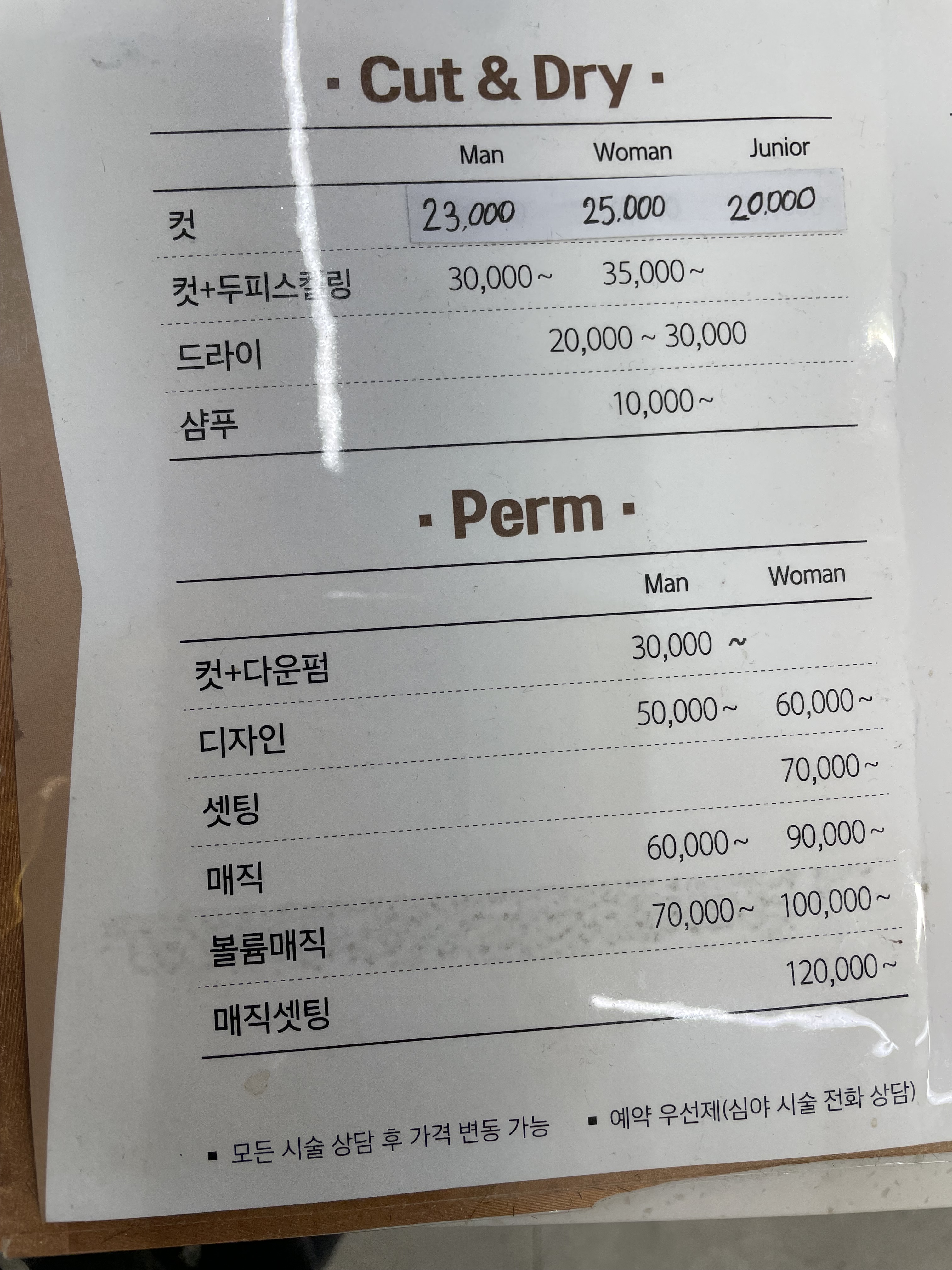 다온헤어살롱