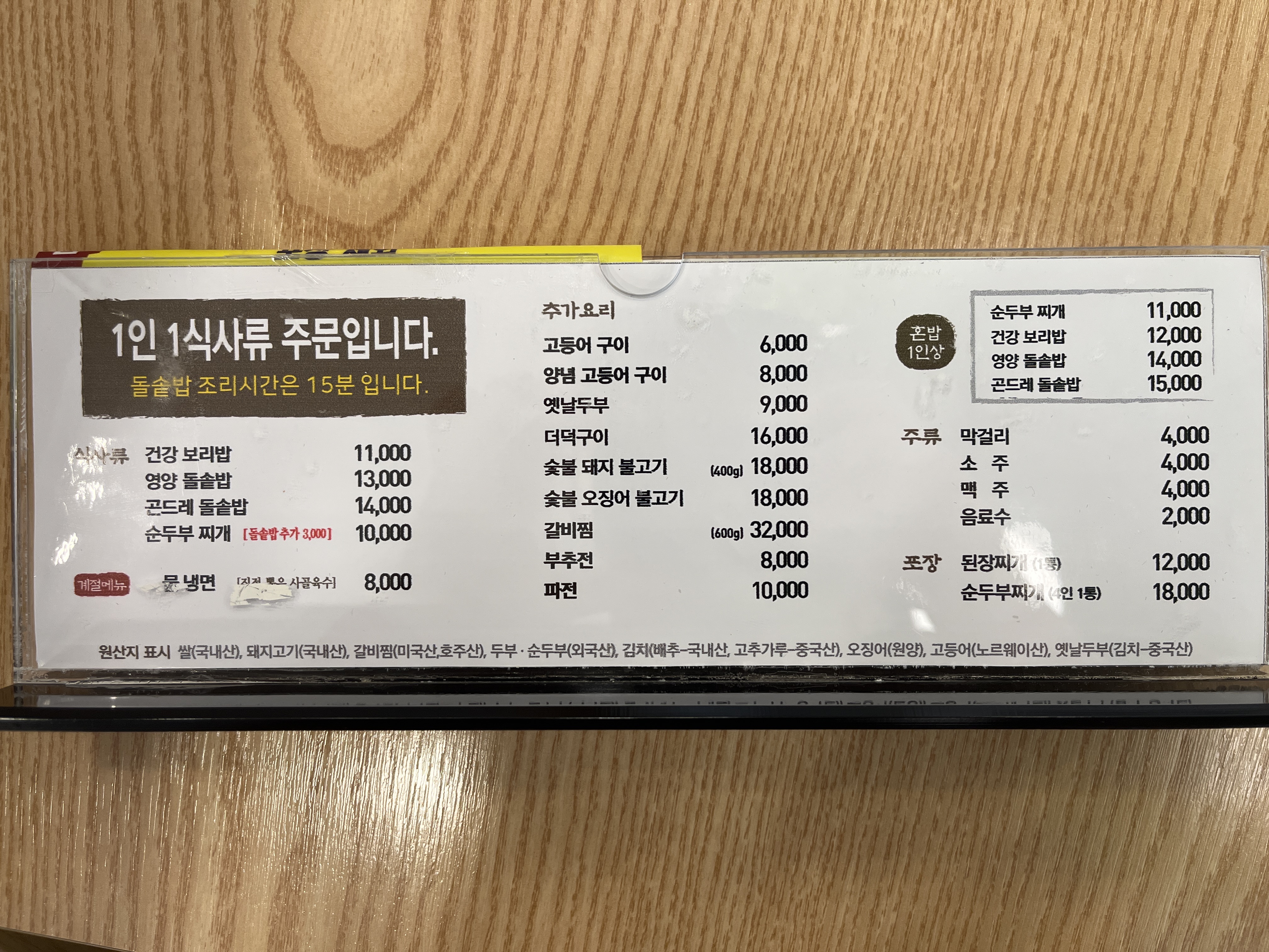 우리반상시월 구미점