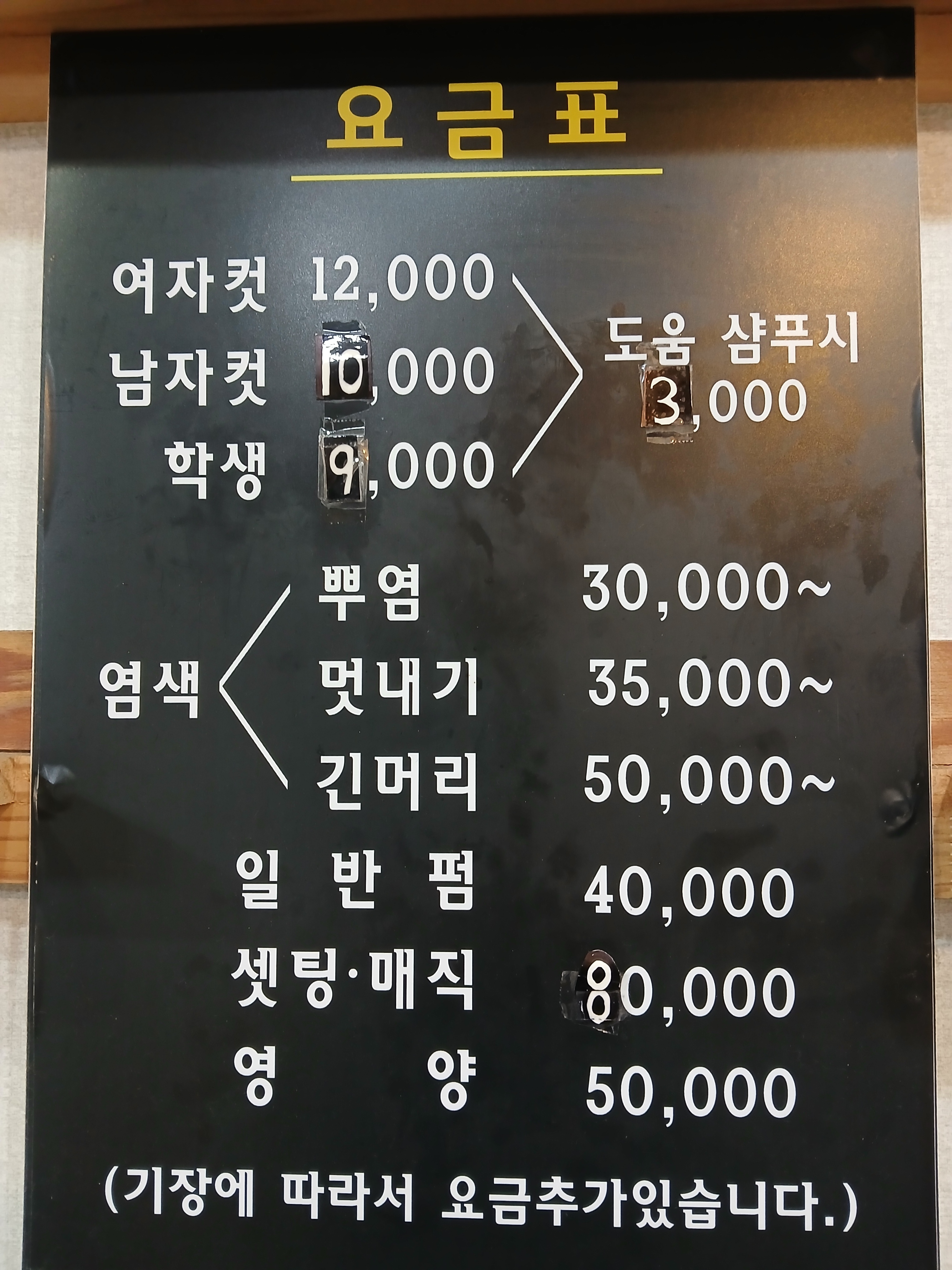 헤어카페