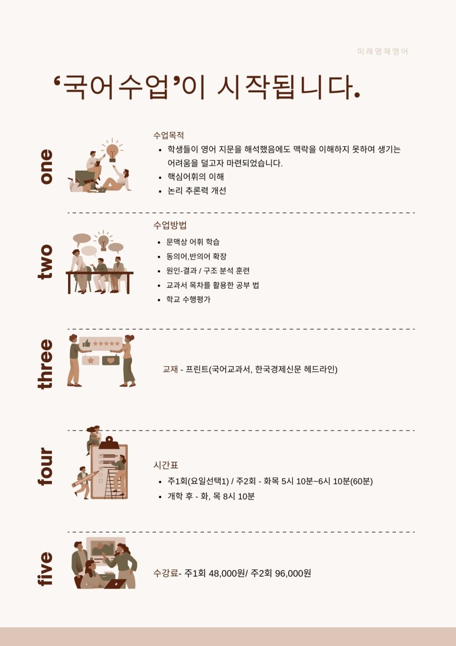 미래영재학원